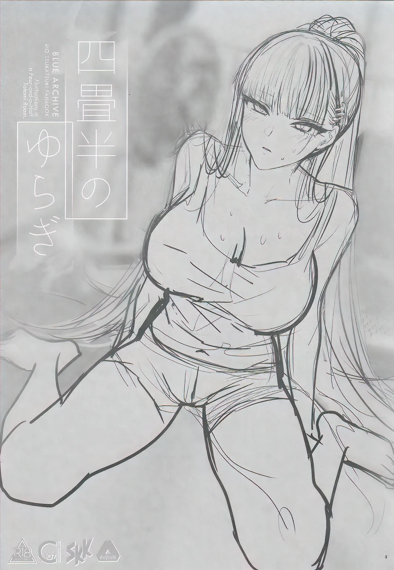 [SKK (Syoukaki)] The fluctuation of a four-and-a-half tatami room (Blue Archive) 이미지 번호 3