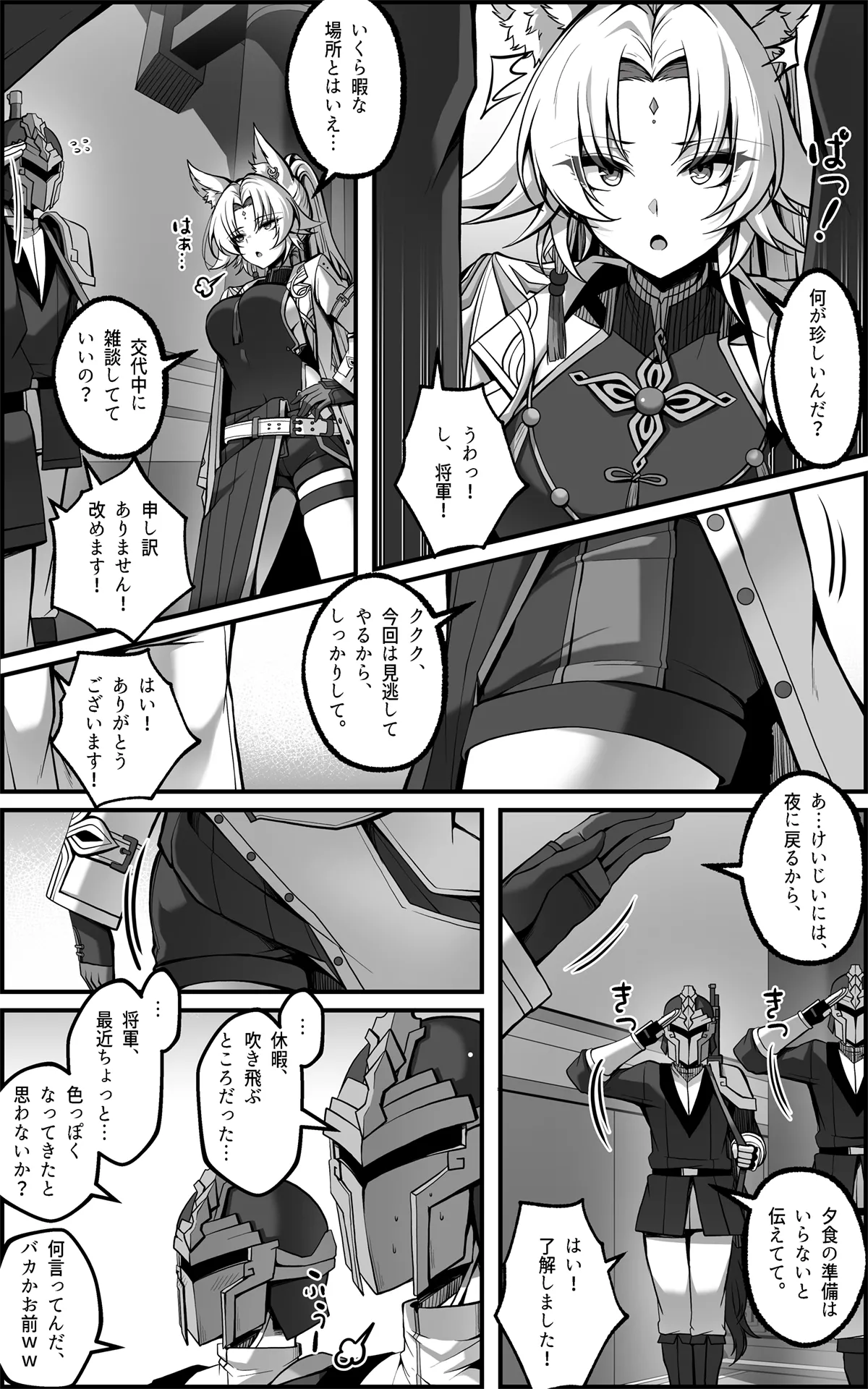 [Paya8] Feixiao 1-2 image number 2