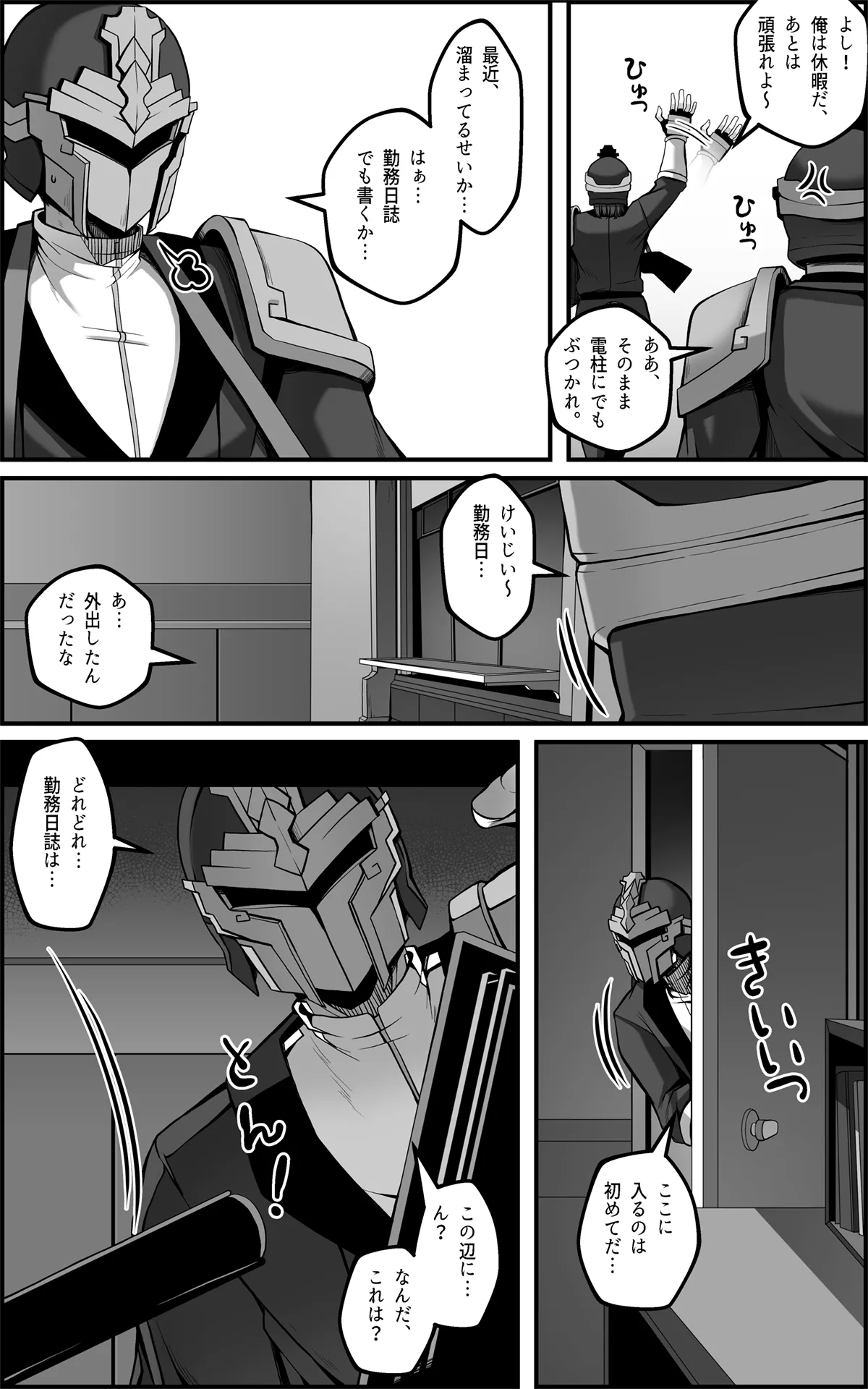 [Paya8] Feixiao 1-2 image number 3