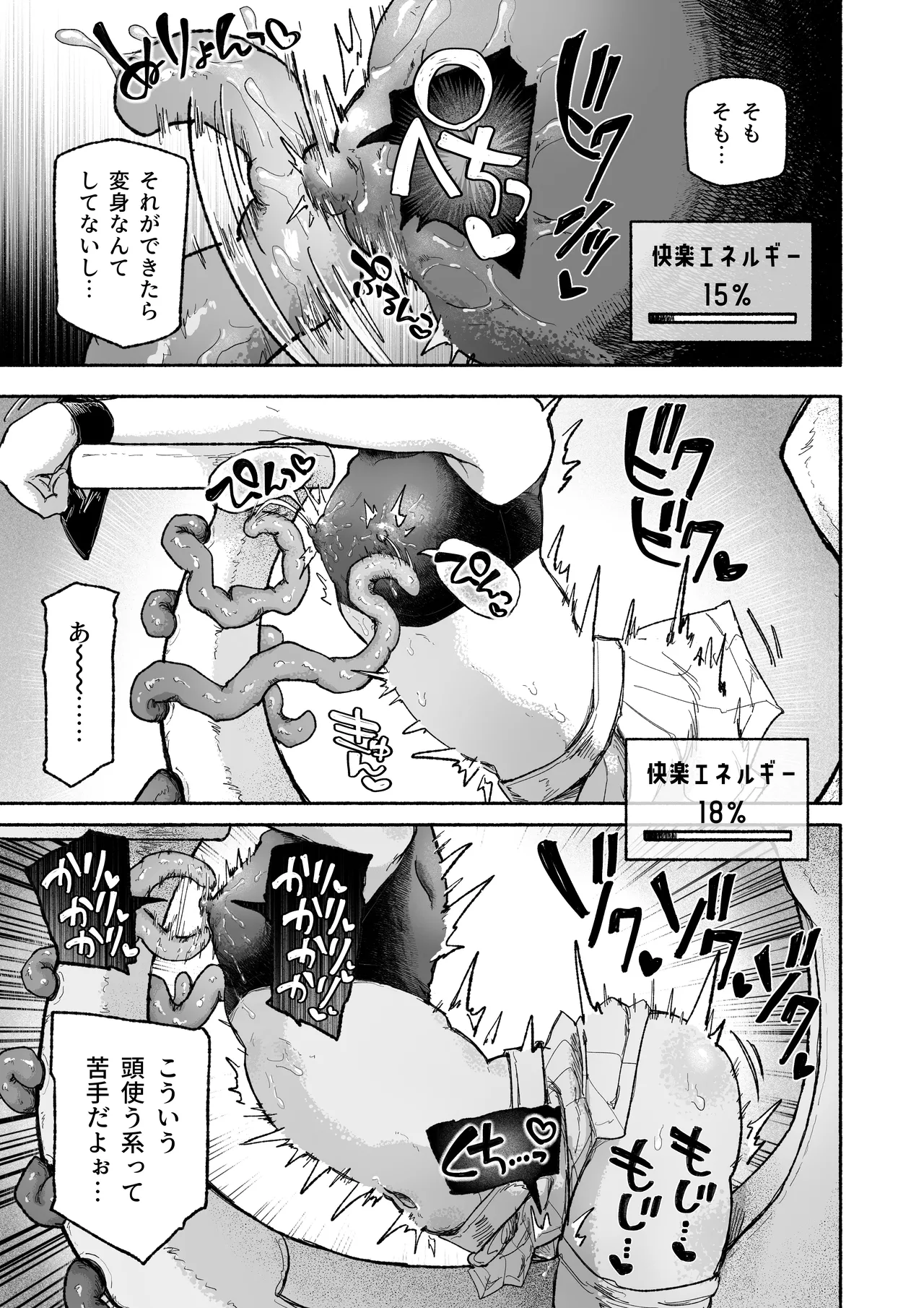 [Arijigoku (sandbox)] Mahou Shoujo Shuuryou ~Inma no Souchi de Kyousei Hatsujou~ 画像番号 19