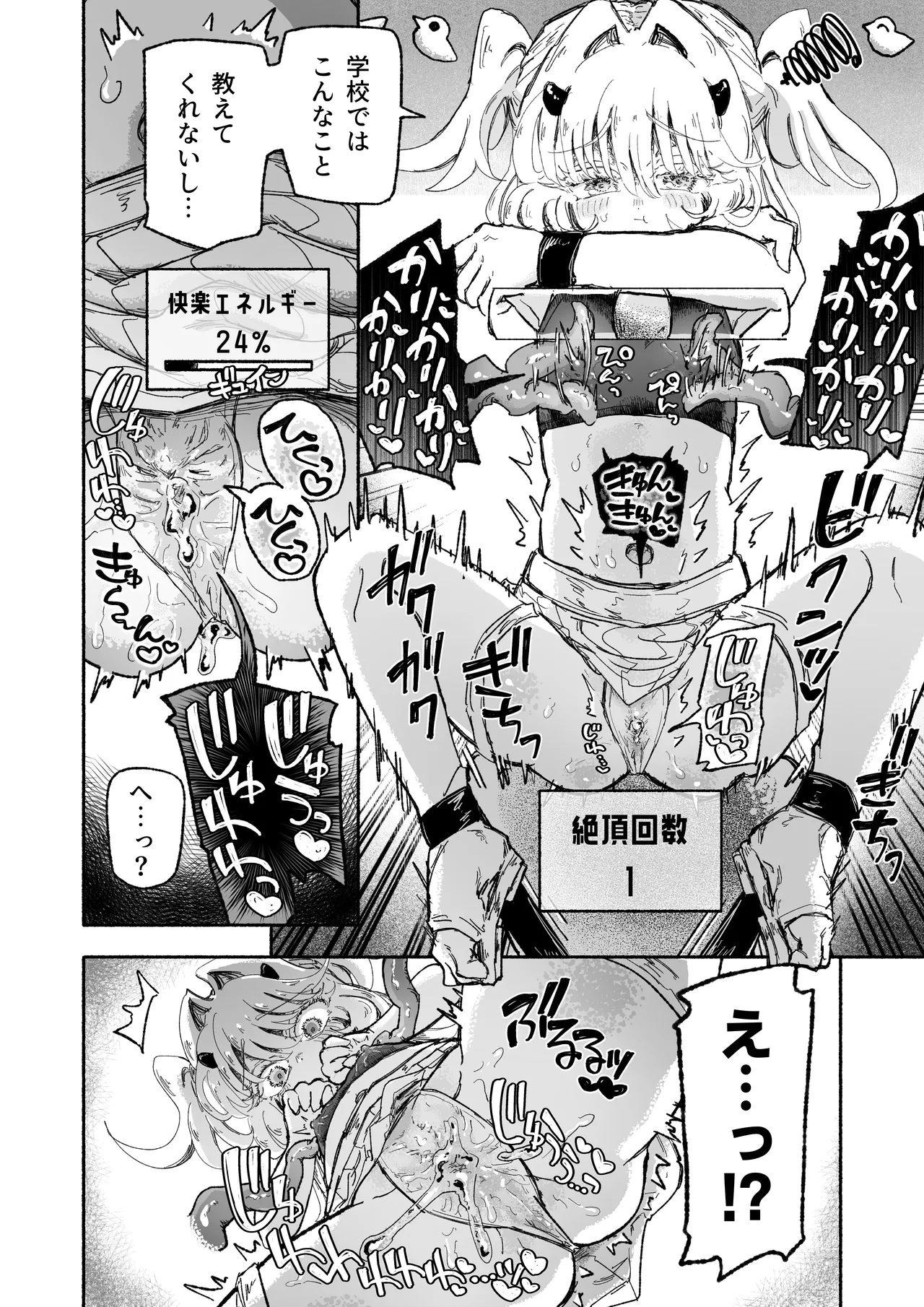 [Arijigoku (sandbox)] Mahou Shoujo Shuuryou ~Inma no Souchi de Kyousei Hatsujou~ 画像番号 20