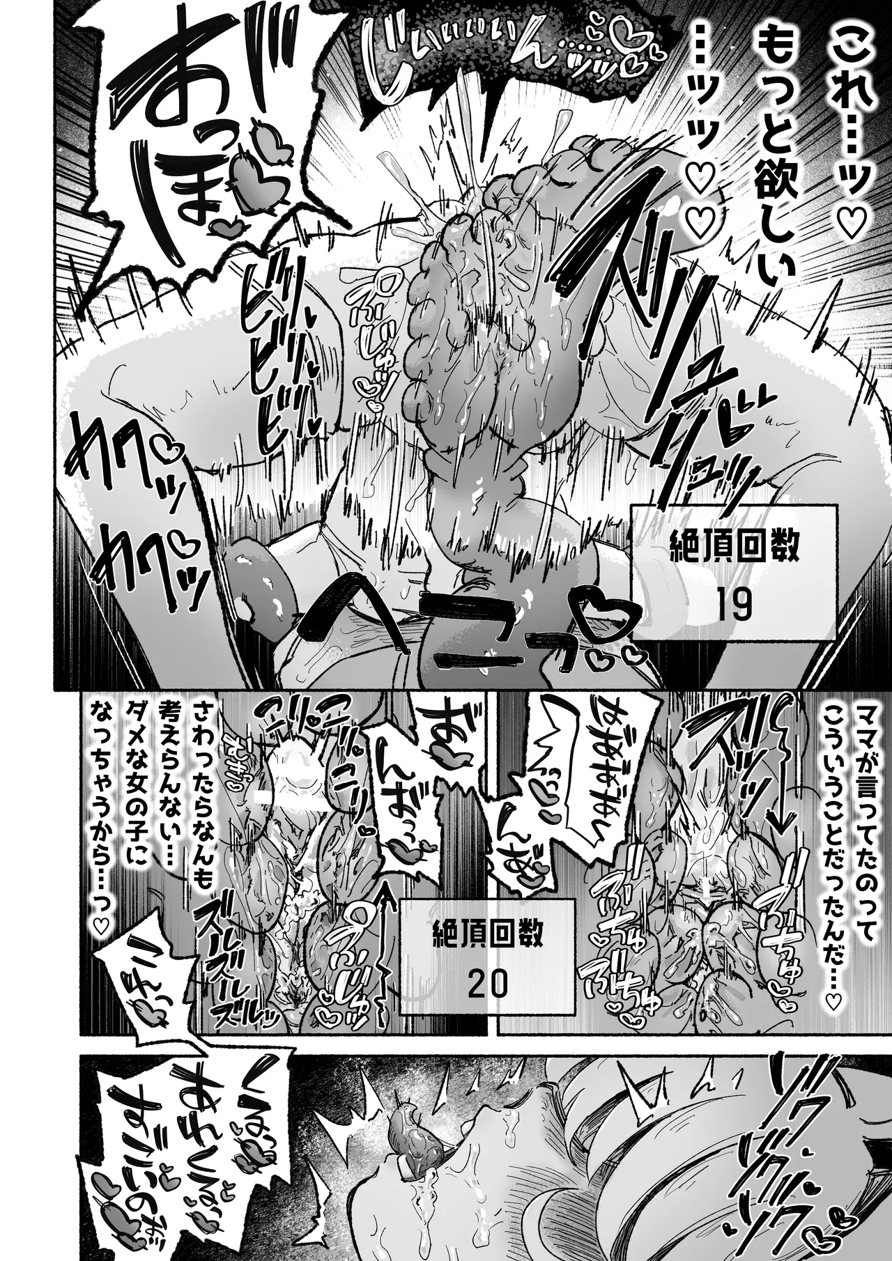 [Arijigoku (sandbox)] Mahou Shoujo Shuuryou ~Inma no Souchi de Kyousei Hatsujou~ 画像番号 36