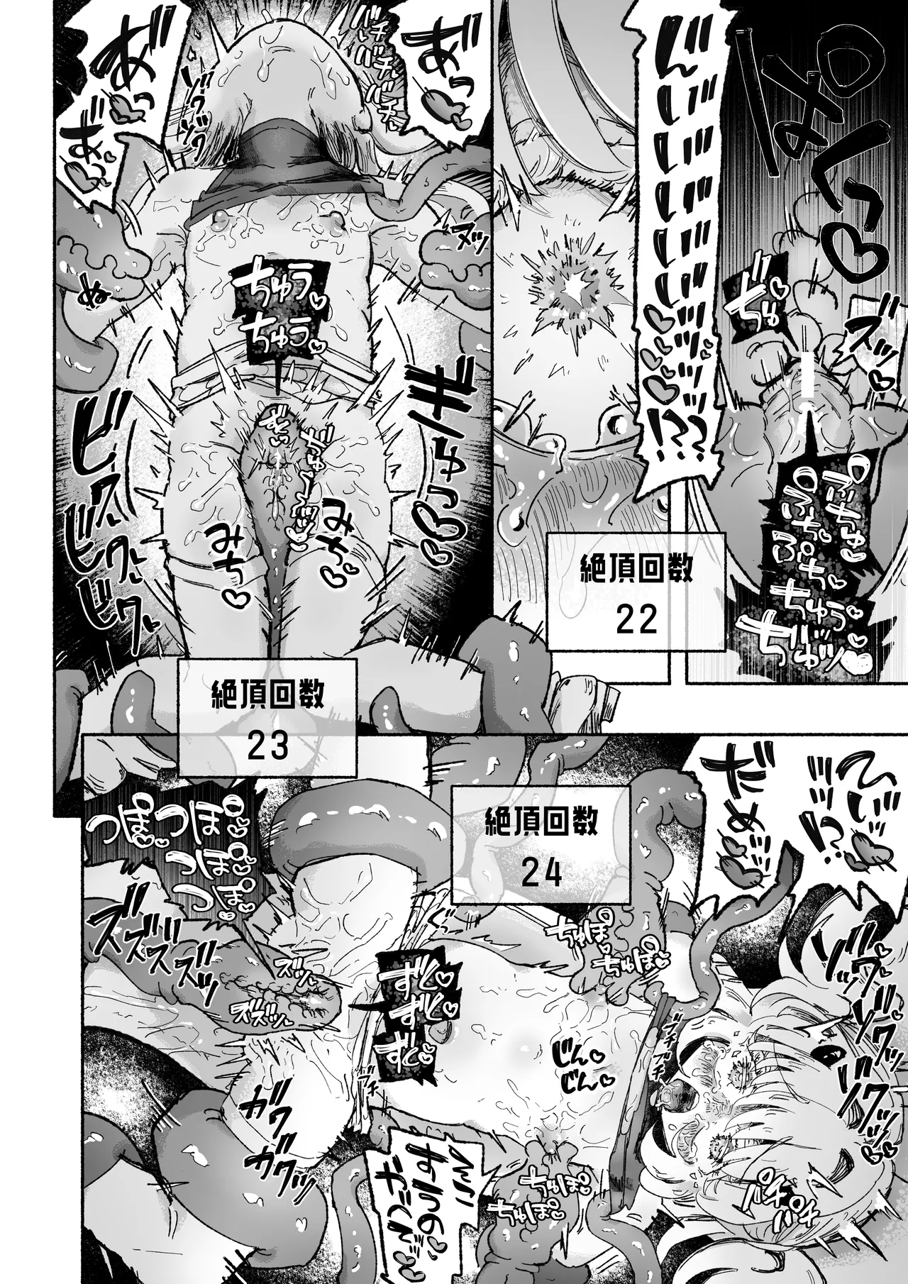 [Arijigoku (sandbox)] Mahou Shoujo Shuuryou ~Inma no Souchi de Kyousei Hatsujou~ 画像番号 38