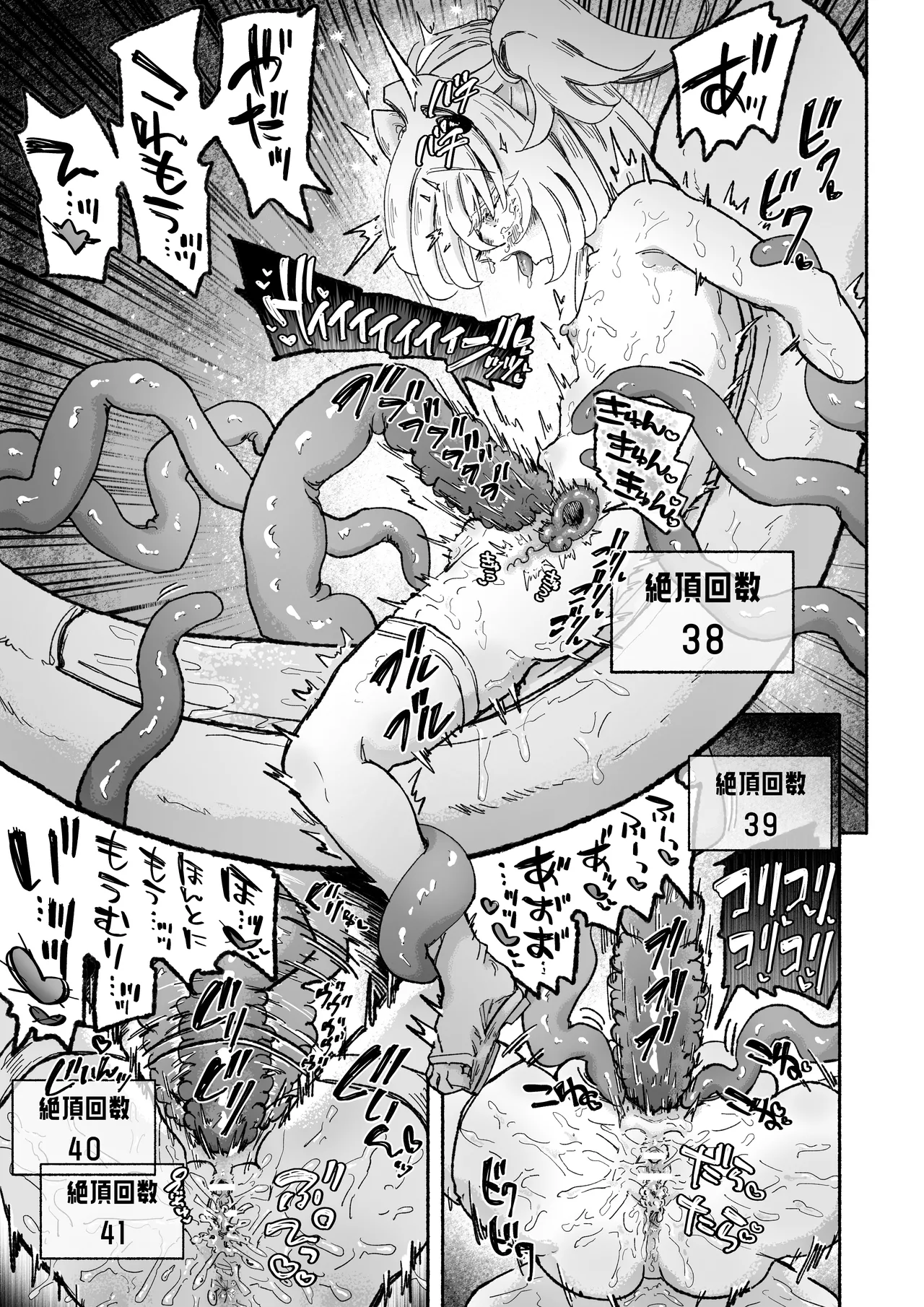 [Arijigoku (sandbox)] Mahou Shoujo Shuuryou ~Inma no Souchi de Kyousei Hatsujou~ 画像番号 47