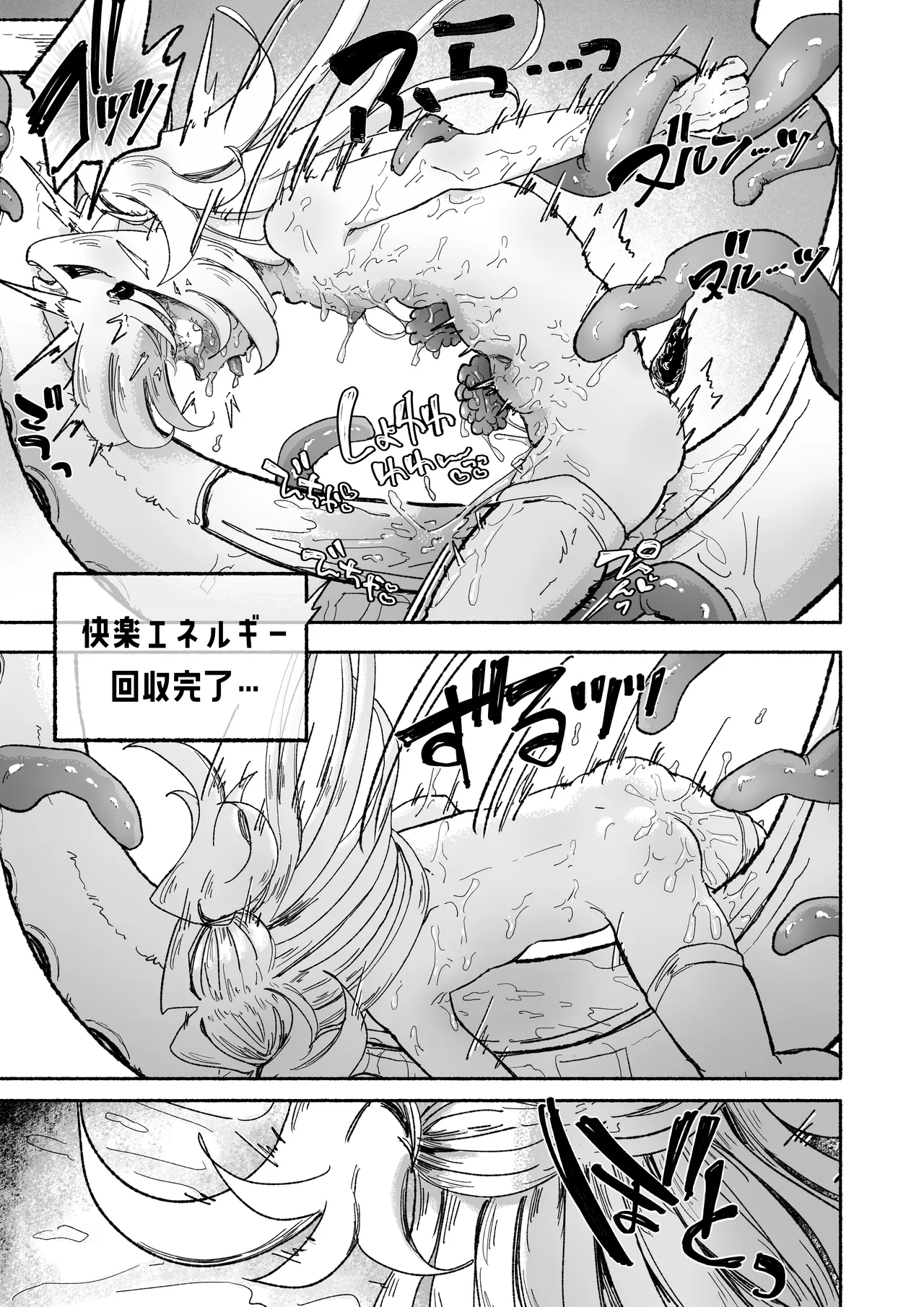 [Arijigoku (sandbox)] Mahou Shoujo Shuuryou ~Inma no Souchi de Kyousei Hatsujou~ 画像番号 51