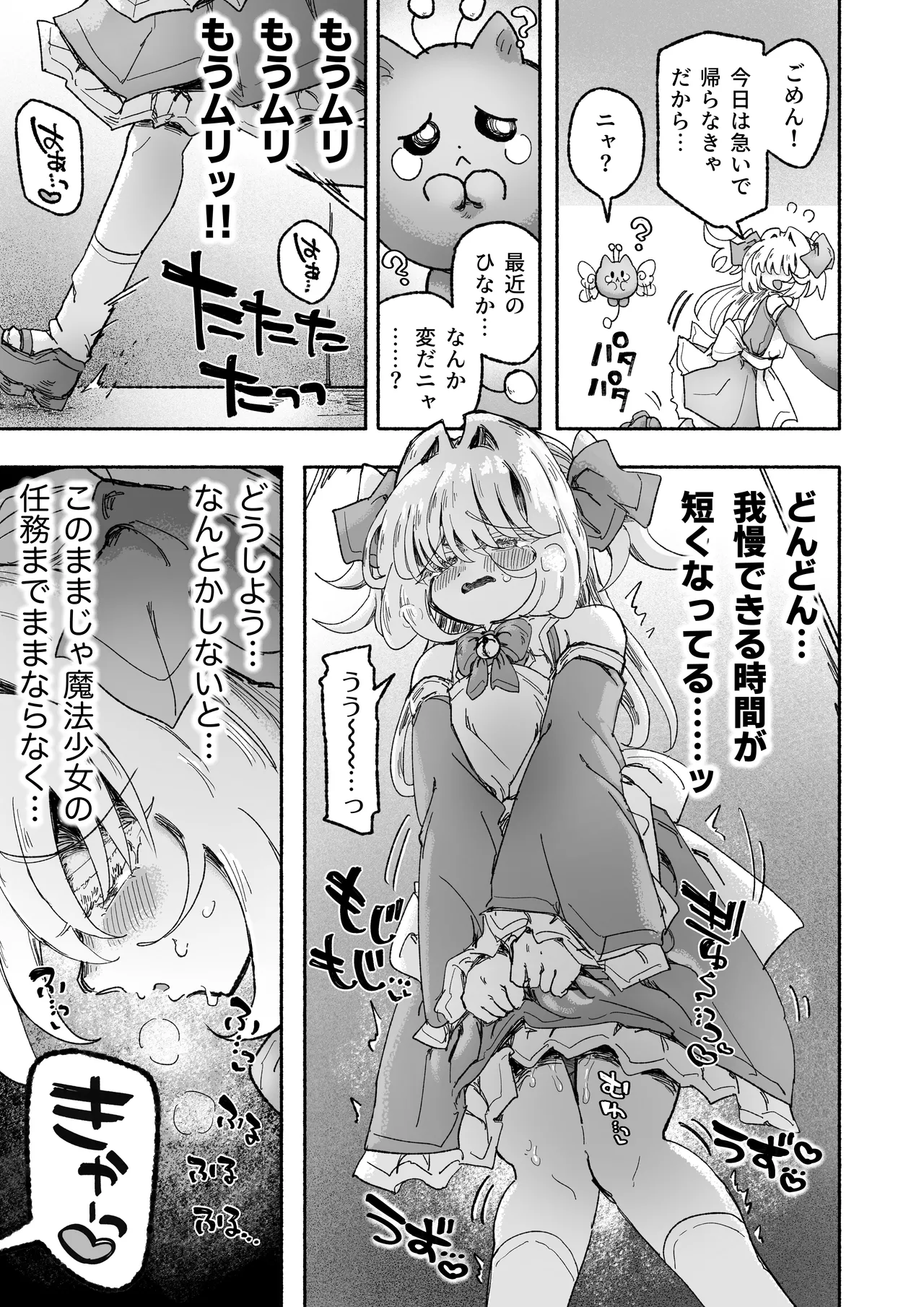 [Arijigoku (sandbox)] Mahou Shoujo Shuuryou ~Inma no Souchi de Kyousei Hatsujou~ 画像番号 59