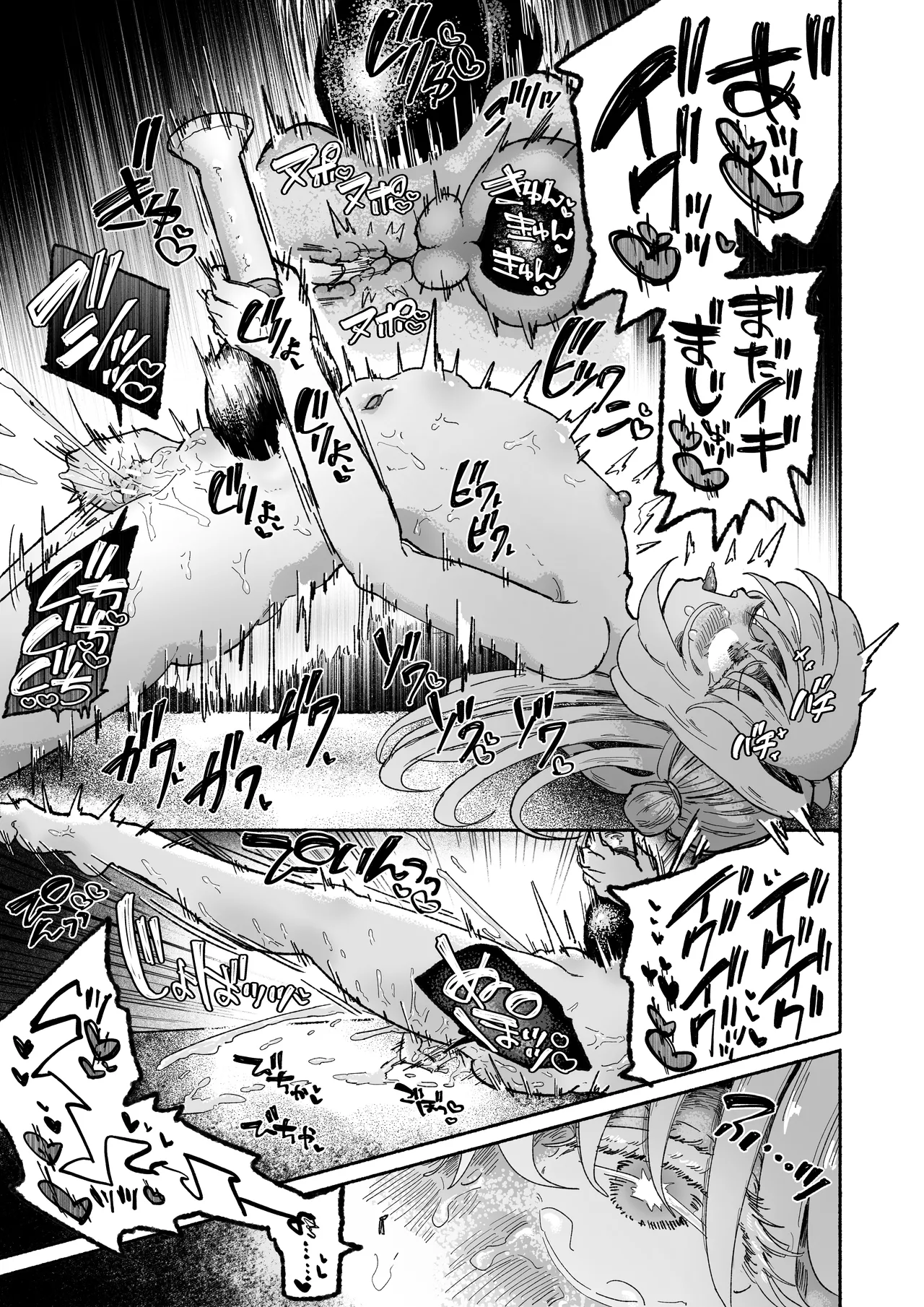 [Arijigoku (sandbox)] Mahou Shoujo Shuuryou ~Inma no Souchi de Kyousei Hatsujou~ 画像番号 69