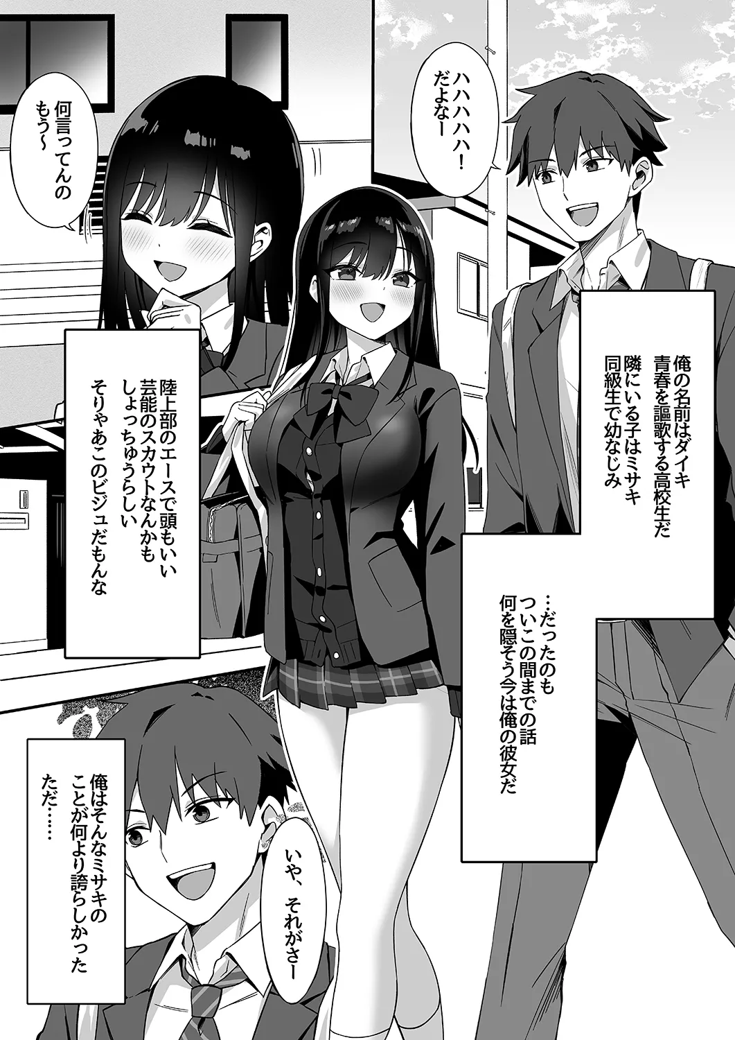 [uniuni]ネトラレマッサージ 画像番号 3