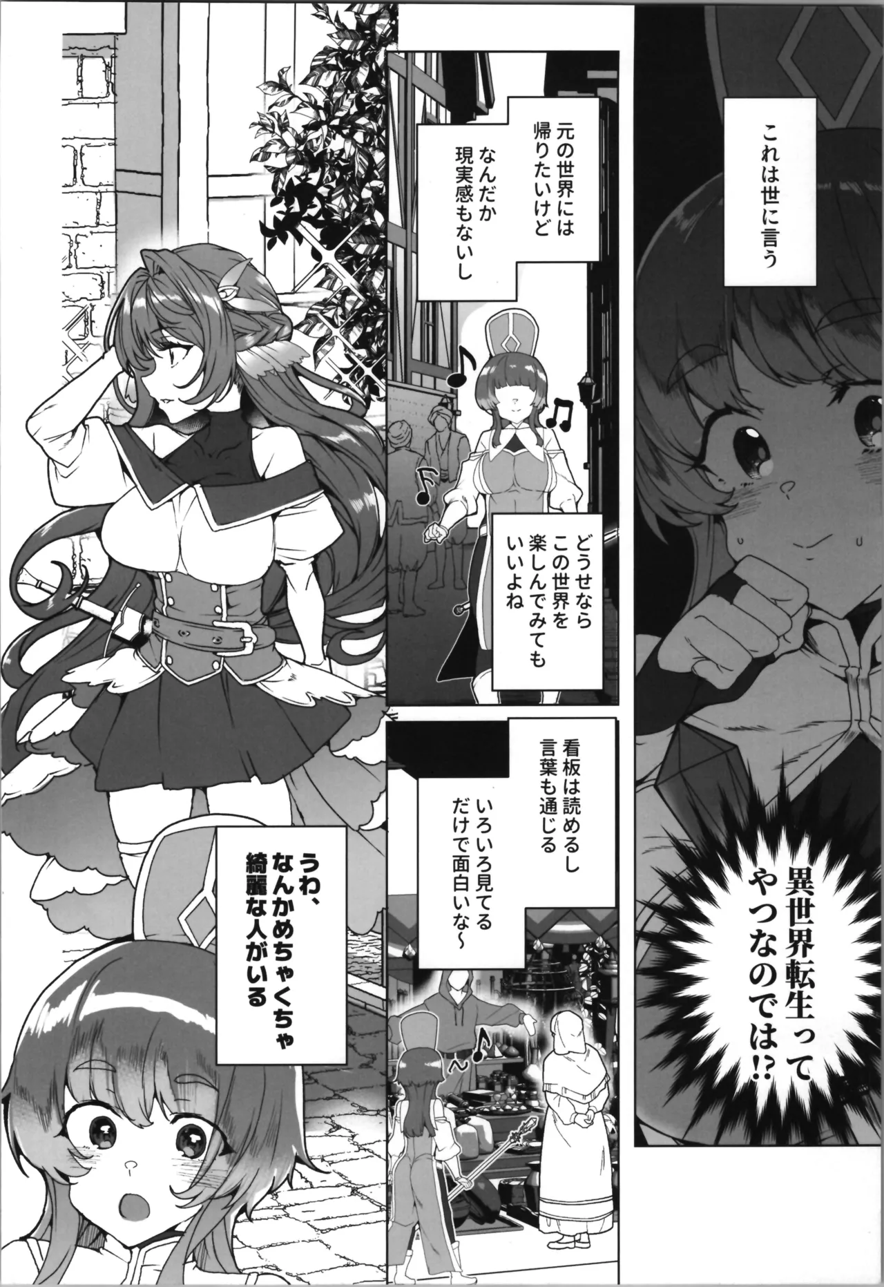 (C107) [Waffle Doumeiken (Tanaka Decilitre)] dōjin eroge tensei ～ mezametara hime kishi ni natteita ore wa shojo kuria o mezasu imagen número 4