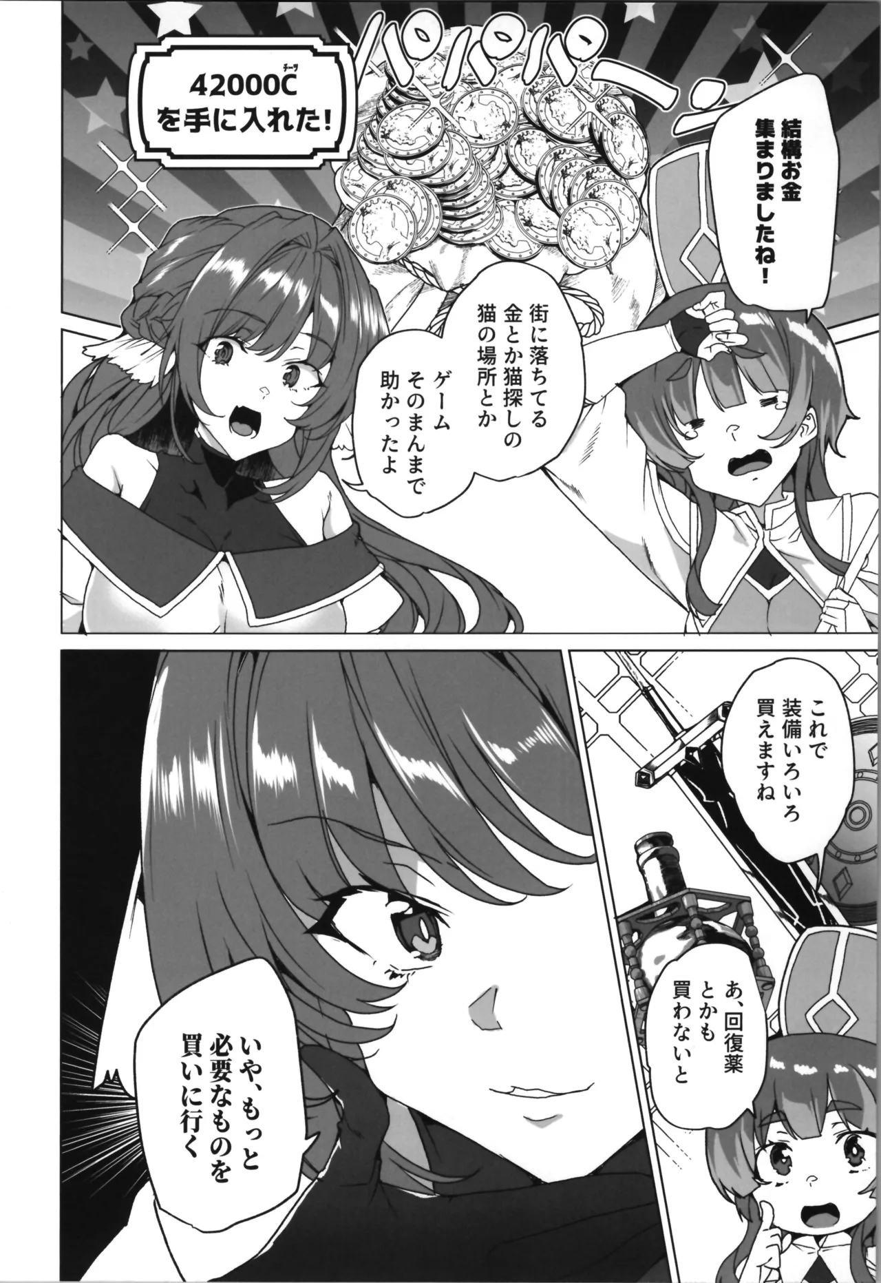 (C107) [Waffle Doumeiken (Tanaka Decilitre)] dōjin eroge tensei ～ mezametara hime kishi ni natteita ore wa shojo kuria o mezasu imagen número 20