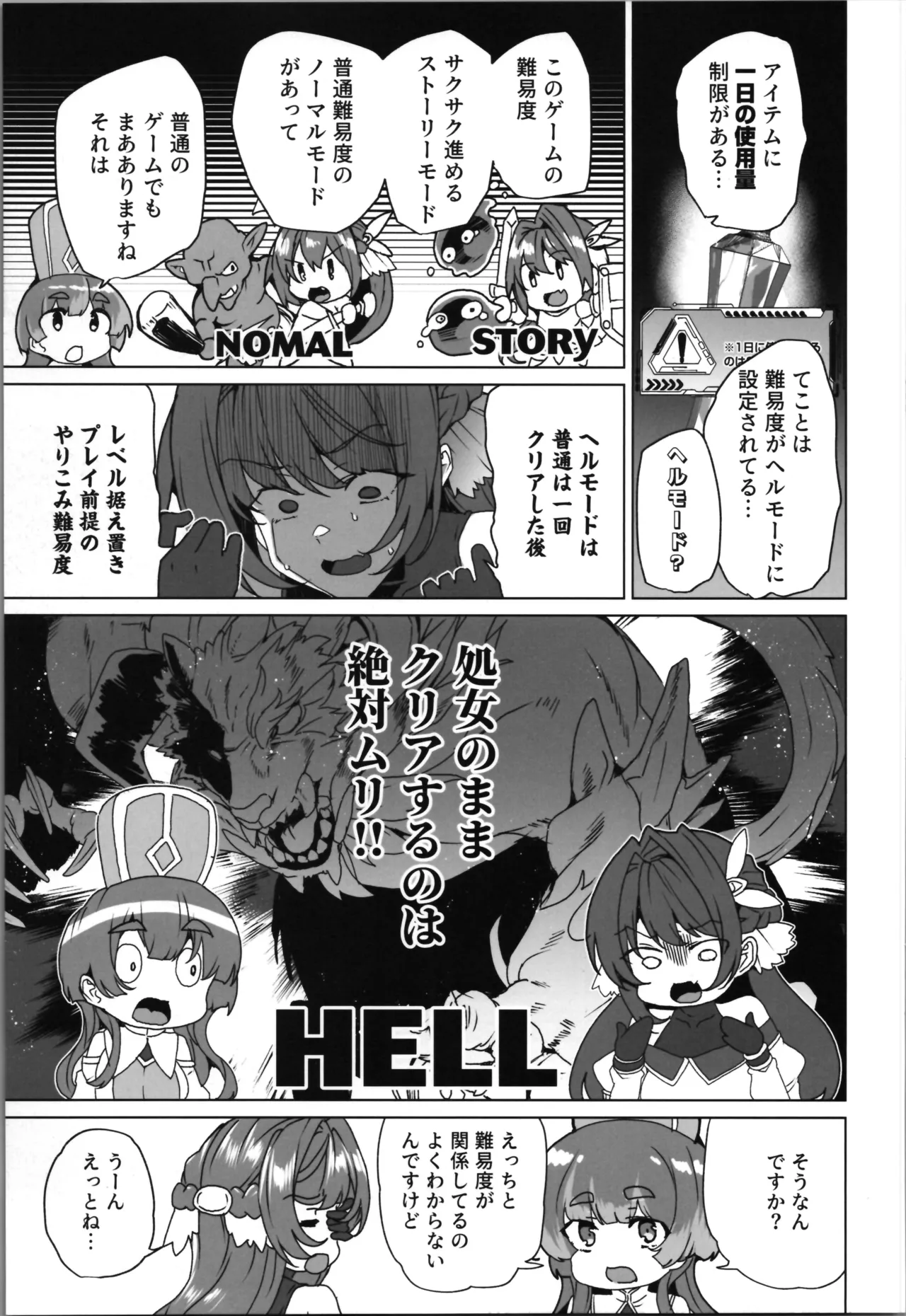 (C107) [Waffle Doumeiken (Tanaka Decilitre)] dōjin eroge tensei ～ mezametara hime kishi ni natteita ore wa shojo kuria o mezasu imagen número 27