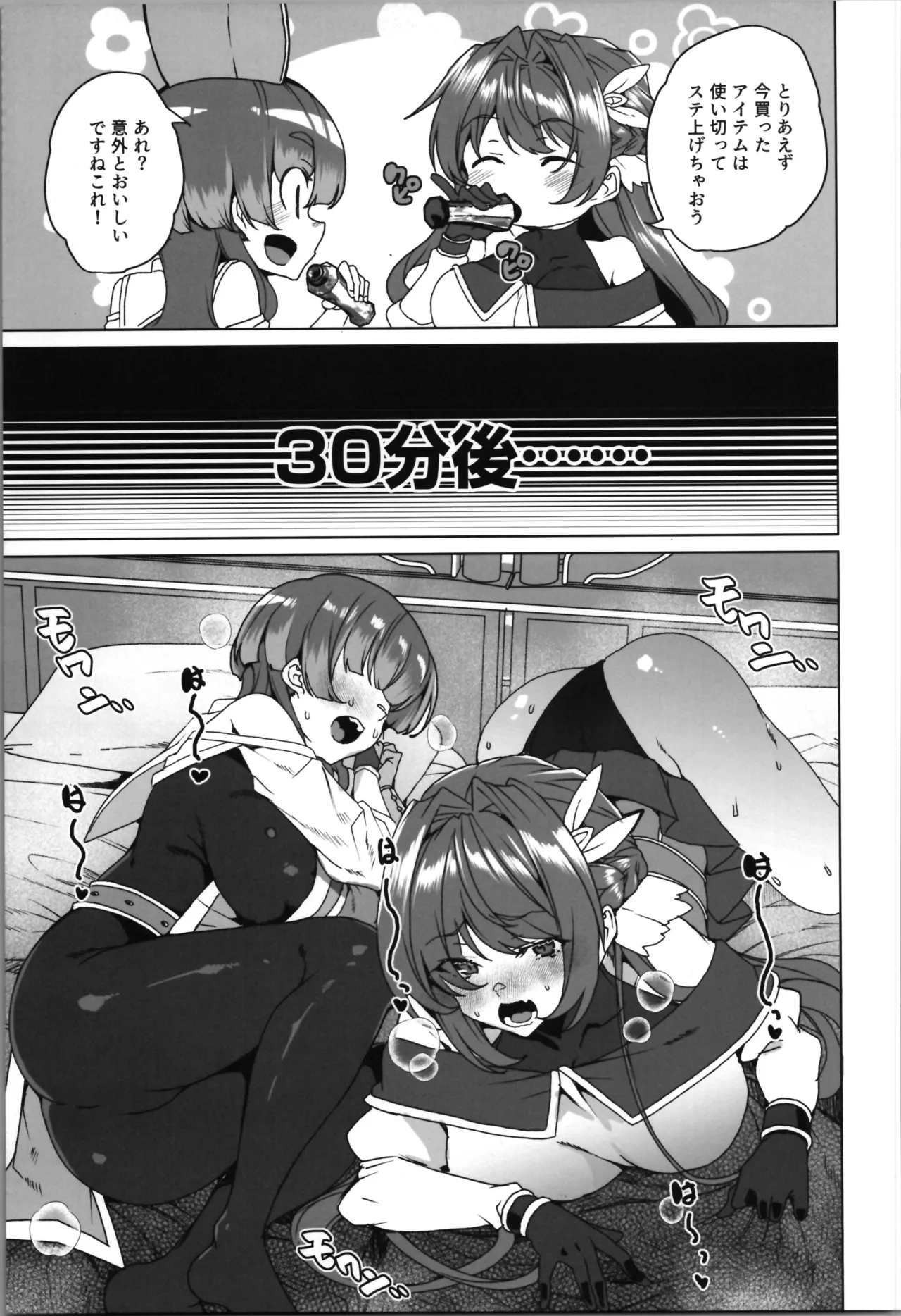 (C107) [Waffle Doumeiken (Tanaka Decilitre)] dōjin eroge tensei ～ mezametara hime kishi ni natteita ore wa shojo kuria o mezasu imagen número 37