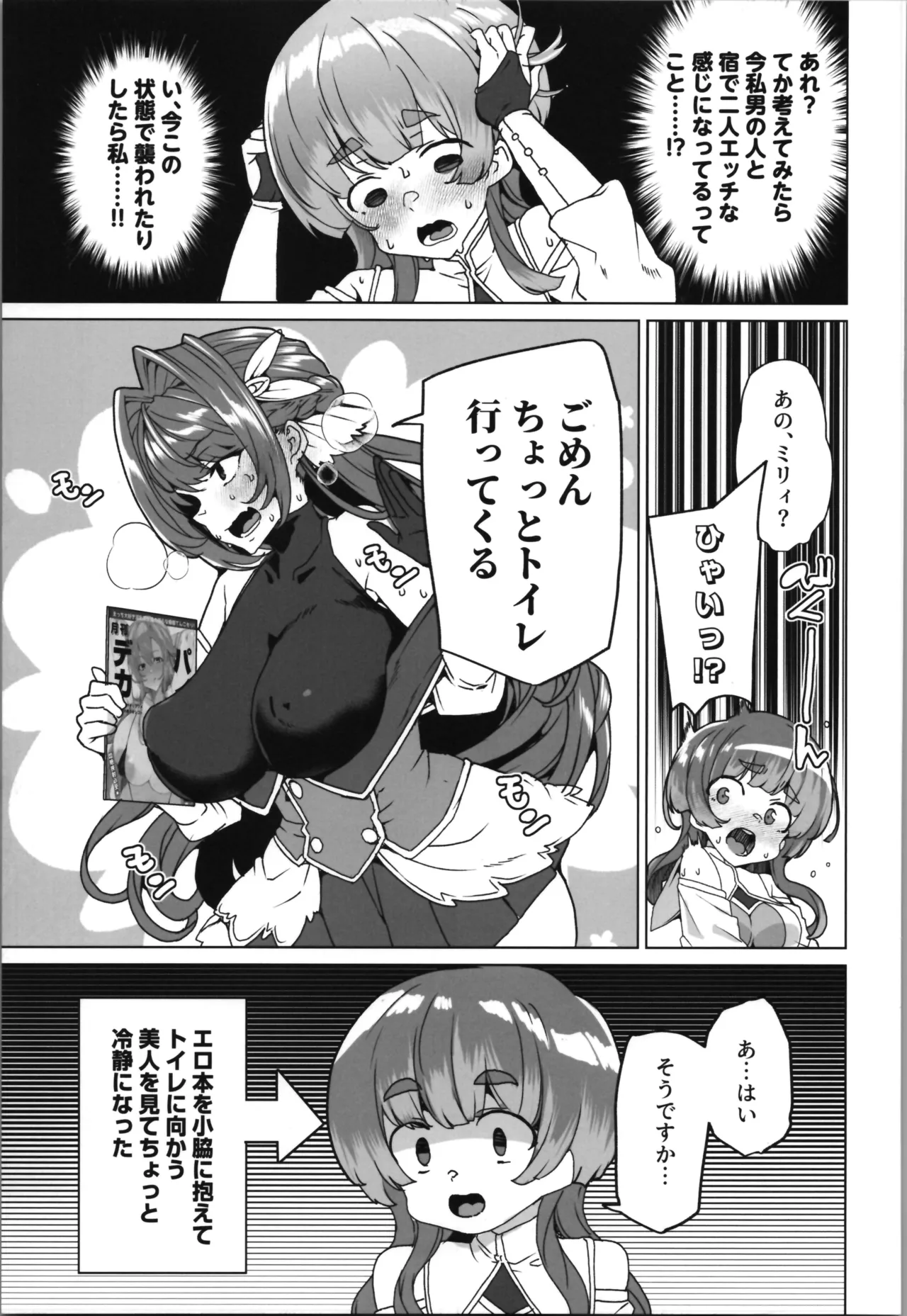 (C107) [Waffle Doumeiken (Tanaka Decilitre)] dōjin eroge tensei ～ mezametara hime kishi ni natteita ore wa shojo kuria o mezasu imagen número 41