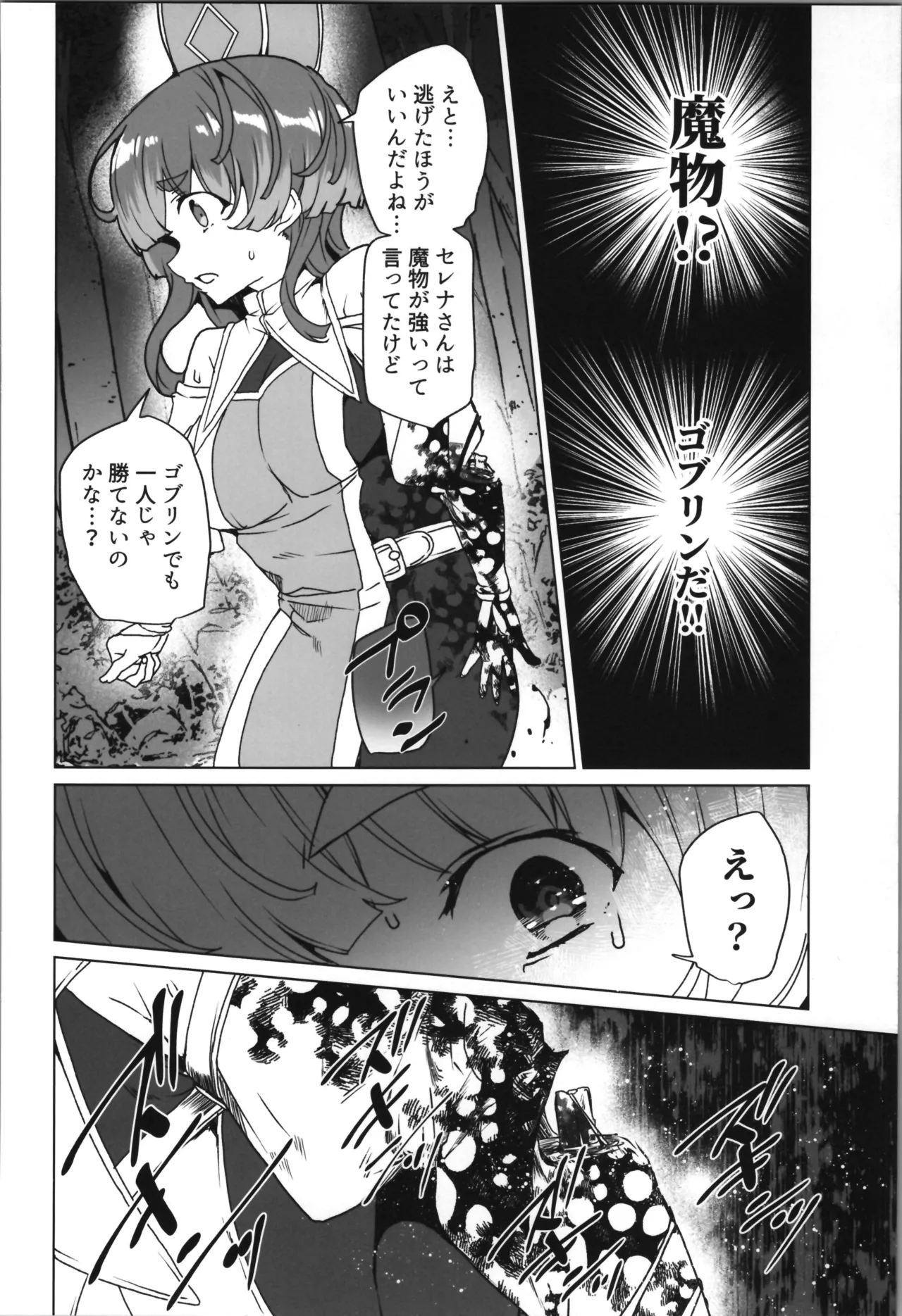 (C107) [Waffle Doumeiken (Tanaka Decilitre)] dōjin eroge tensei ～ mezametara hime kishi ni natteita ore wa shojo kuria o mezasu imagen número 56