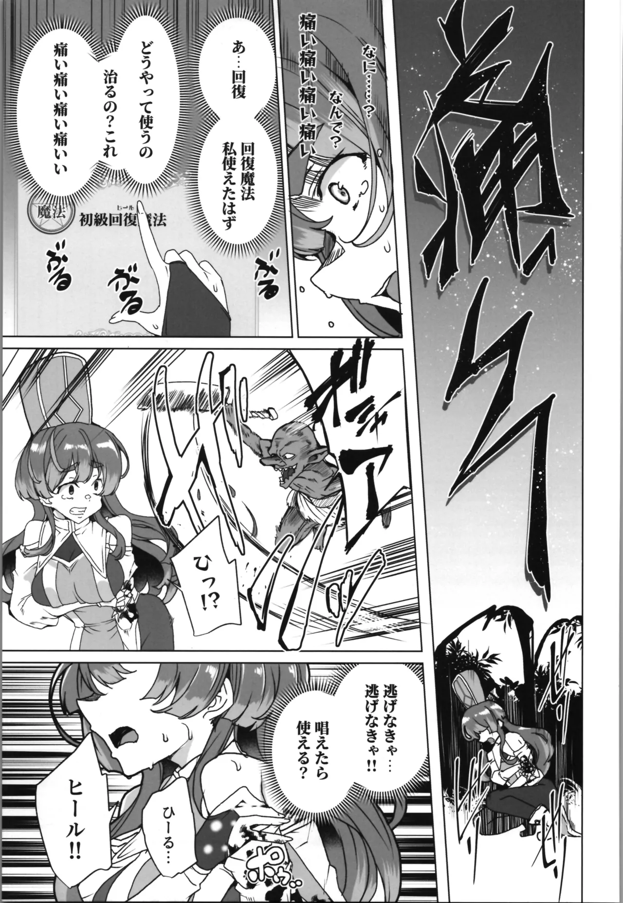 (C107) [Waffle Doumeiken (Tanaka Decilitre)] dōjin eroge tensei ～ mezametara hime kishi ni natteita ore wa shojo kuria o mezasu imagen número 57