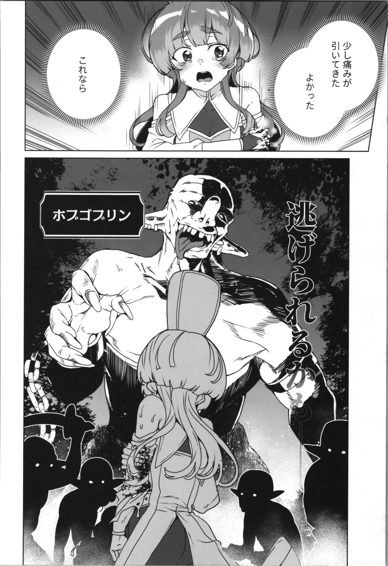 (C107) [Waffle Doumeiken (Tanaka Decilitre)] dōjin eroge tensei ～ mezametara hime kishi ni natteita ore wa shojo kuria o mezasu imagen número 58