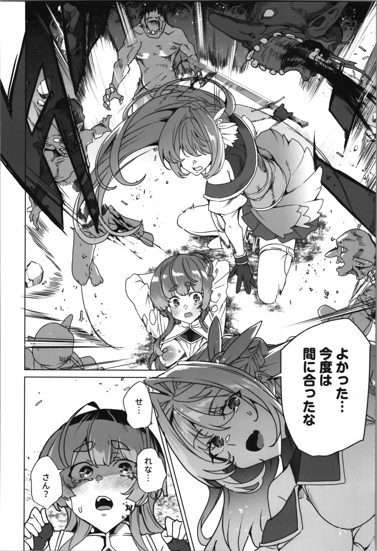 (C107) [Waffle Doumeiken (Tanaka Decilitre)] dōjin eroge tensei ～ mezametara hime kishi ni natteita ore wa shojo kuria o mezasu imagen número 62