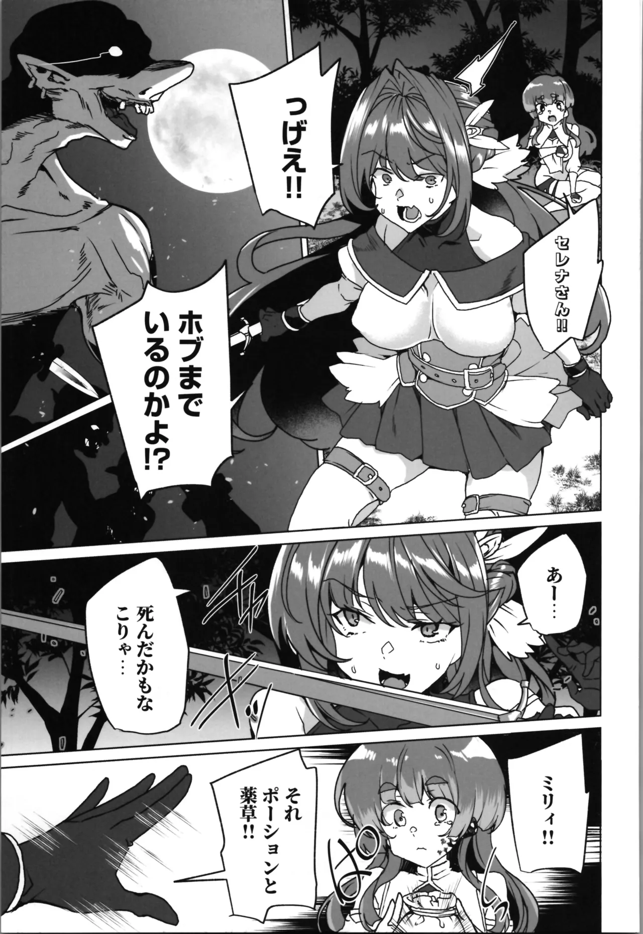 (C107) [Waffle Doumeiken (Tanaka Decilitre)] dōjin eroge tensei ～ mezametara hime kishi ni natteita ore wa shojo kuria o mezasu imagen número 63