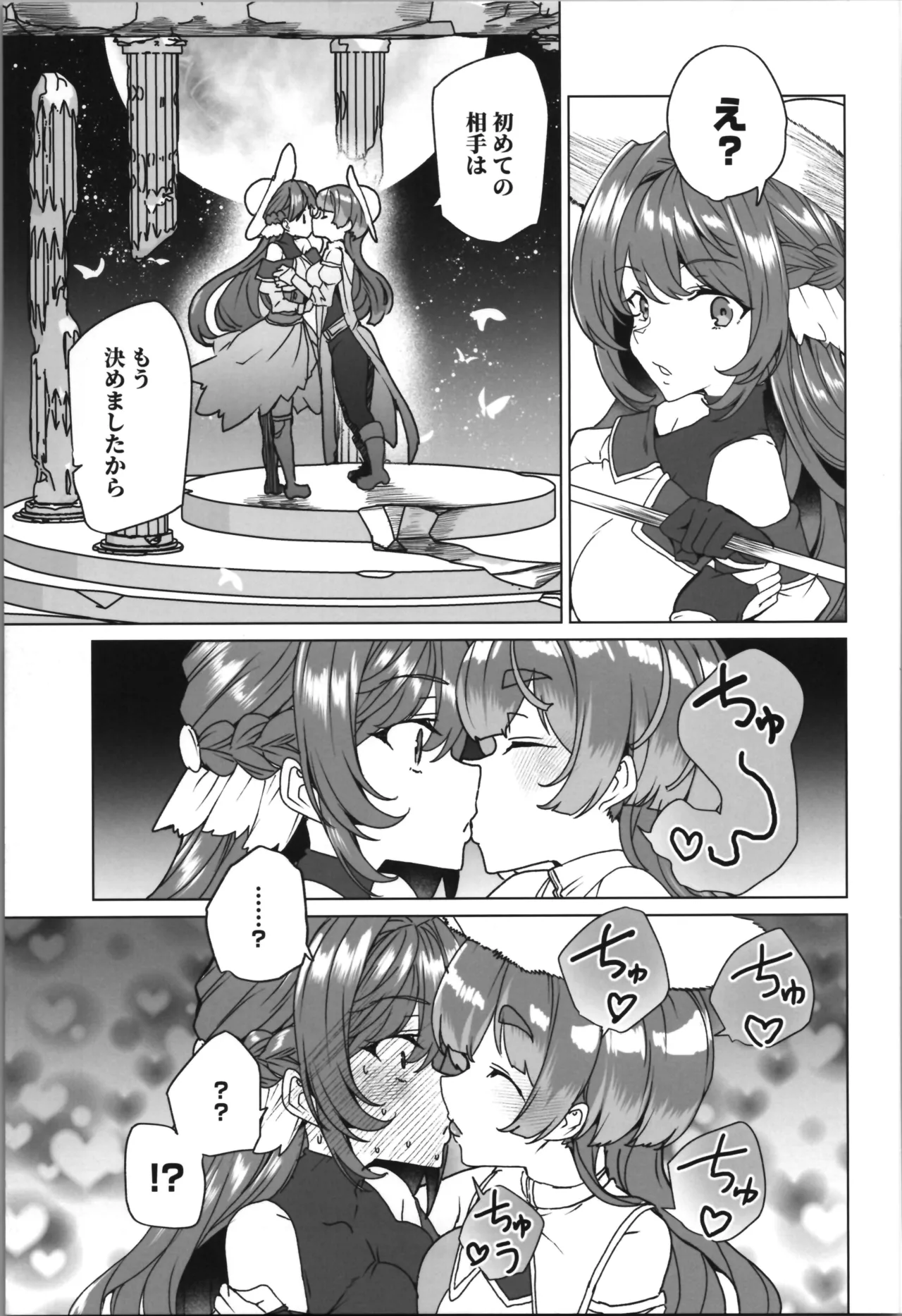 (C107) [Waffle Doumeiken (Tanaka Decilitre)] dōjin eroge tensei ～ mezametara hime kishi ni natteita ore wa shojo kuria o mezasu imagen número 81