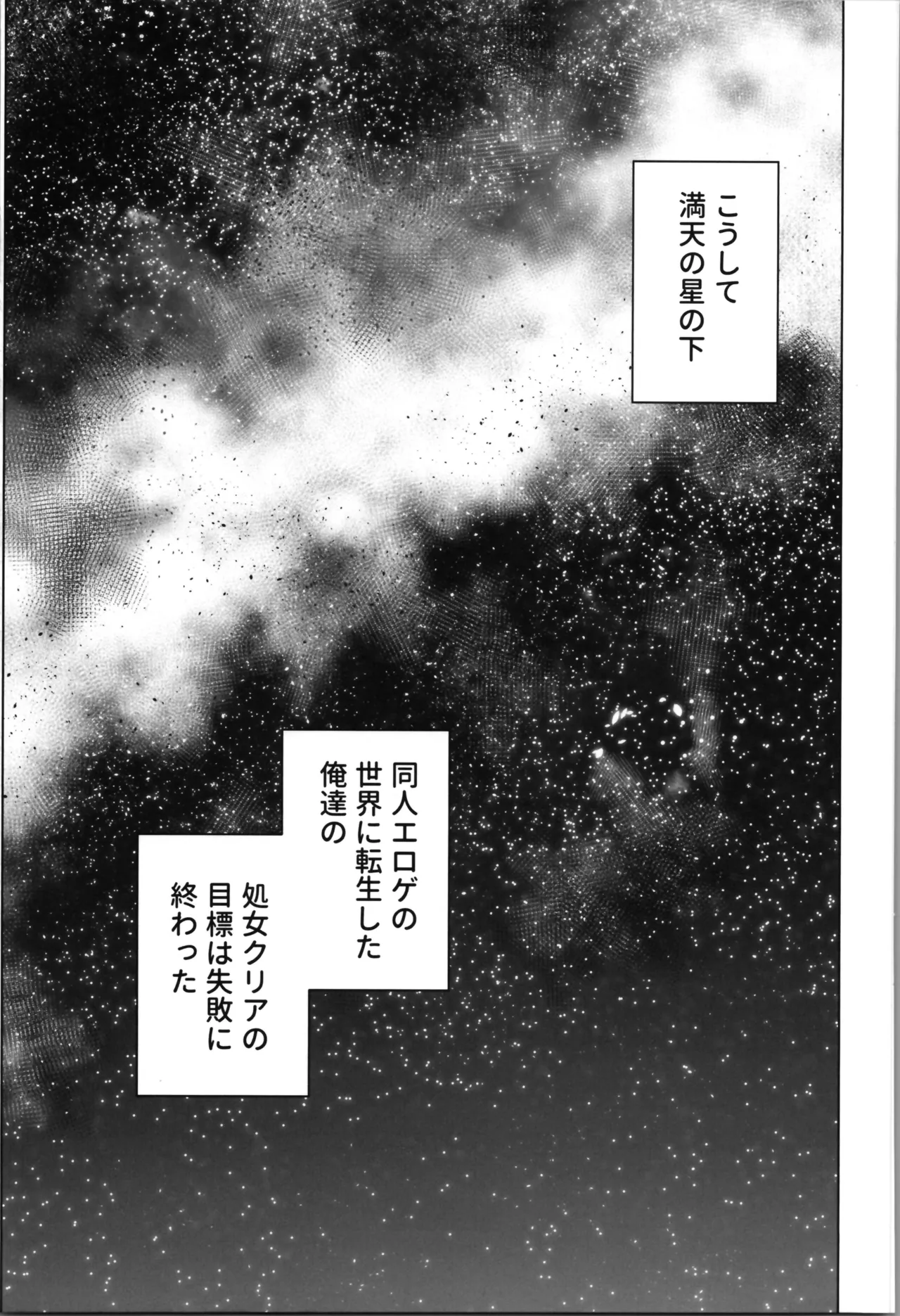 (C107) [Waffle Doumeiken (Tanaka Decilitre)] dōjin eroge tensei ～ mezametara hime kishi ni natteita ore wa shojo kuria o mezasu imagen número 91