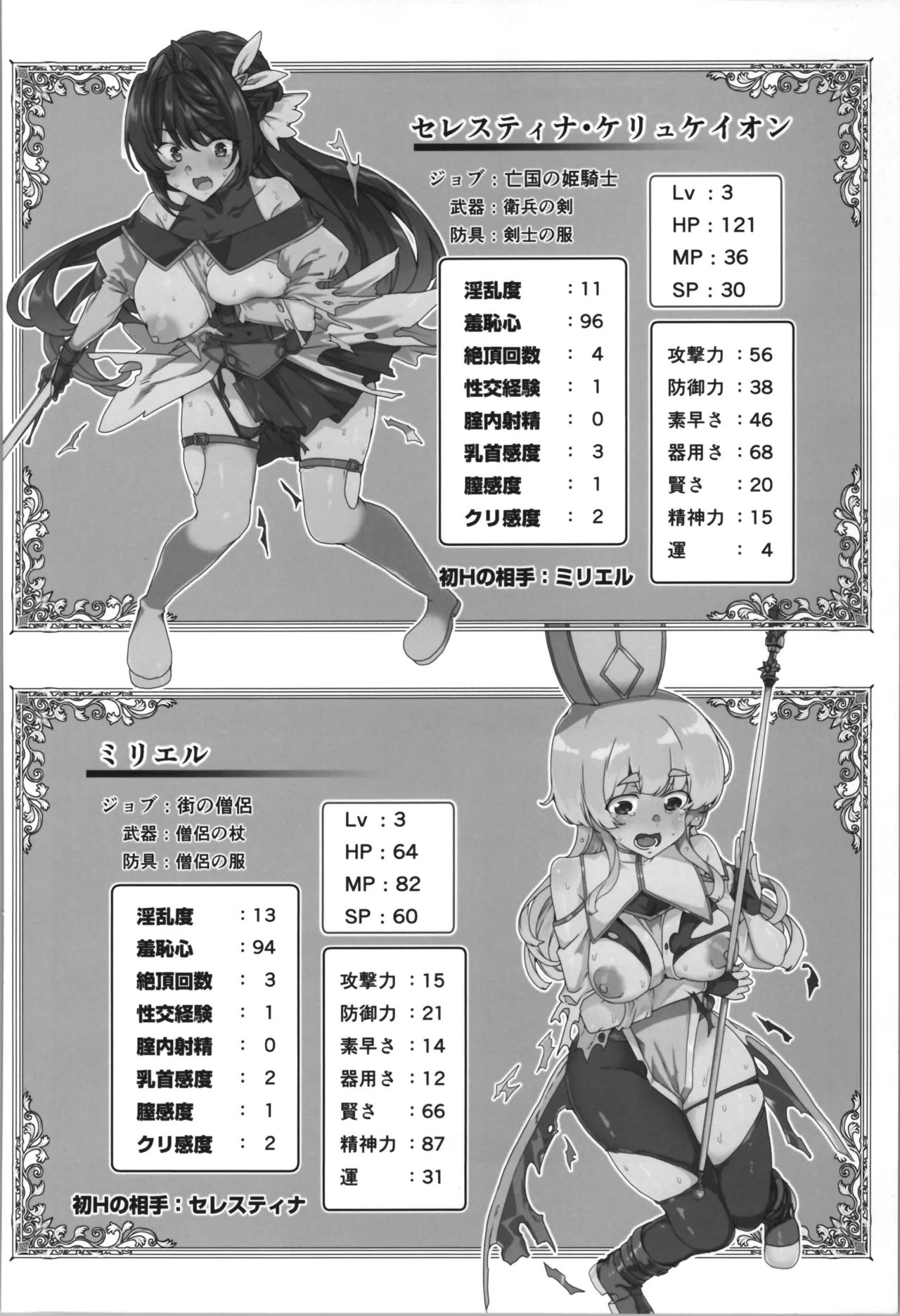 (C107) [Waffle Doumeiken (Tanaka Decilitre)] dōjin eroge tensei ～ mezametara hime kishi ni natteita ore wa shojo kuria o mezasu imagen número 92