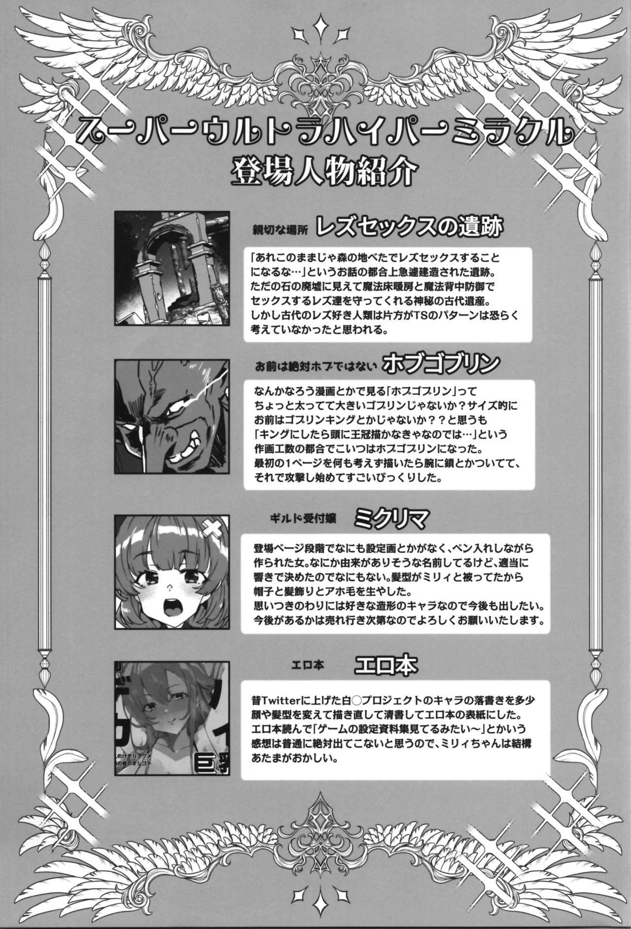 (C107) [Waffle Doumeiken (Tanaka Decilitre)] dōjin eroge tensei ～ mezametara hime kishi ni natteita ore wa shojo kuria o mezasu imagen número 93