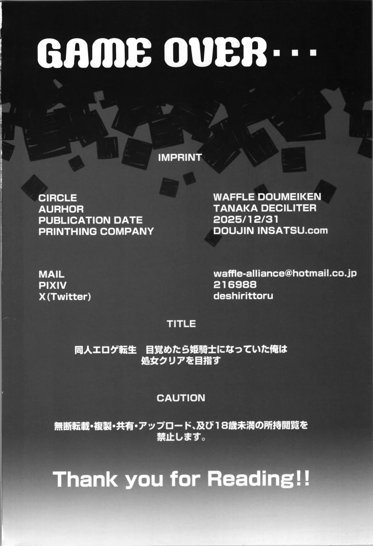 (C107) [Waffle Doumeiken (Tanaka Decilitre)] dōjin eroge tensei ～ mezametara hime kishi ni natteita ore wa shojo kuria o mezasu imagen número 94