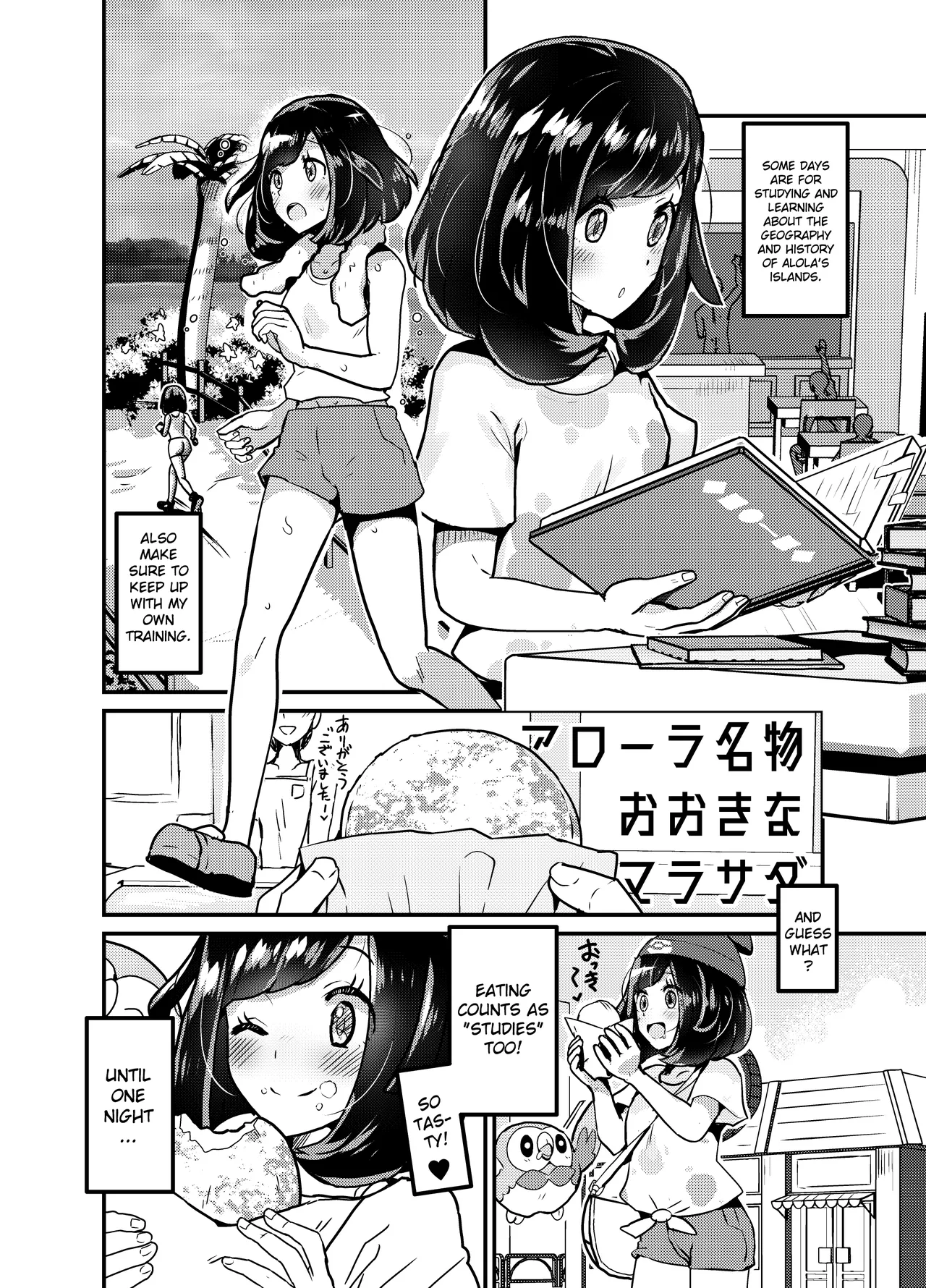 [Borisu] Trainers' Virginity is The Kahuna’s Privilege (Pokémon Sun and Moon) [English] [Gagak_Ireng] [Digital] (rewrite) Bildnummer 3