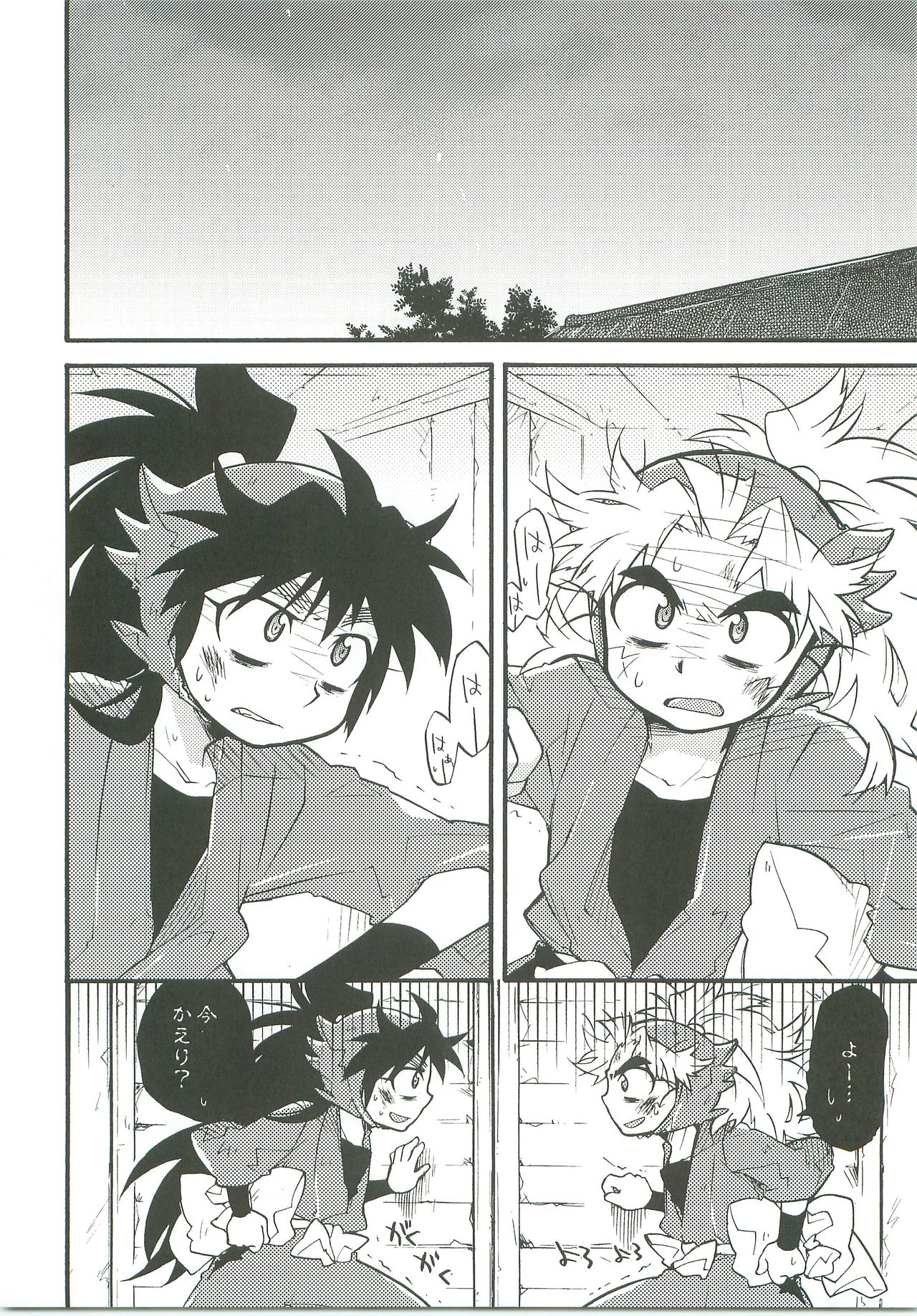 [Rikka] Sukisuki daisuki 图片编号 3