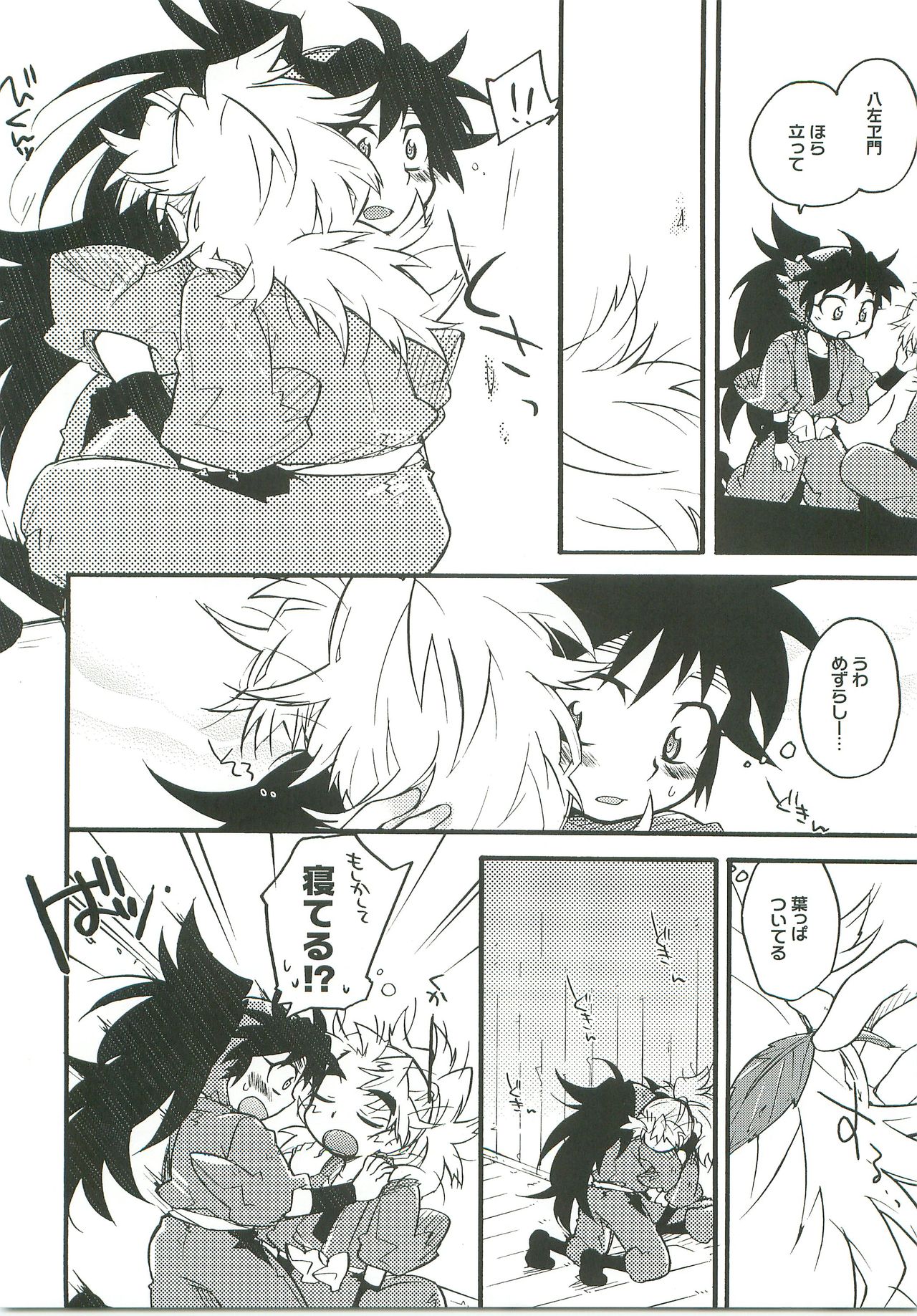 [Rikka] Sukisuki daisuki 图片编号 5