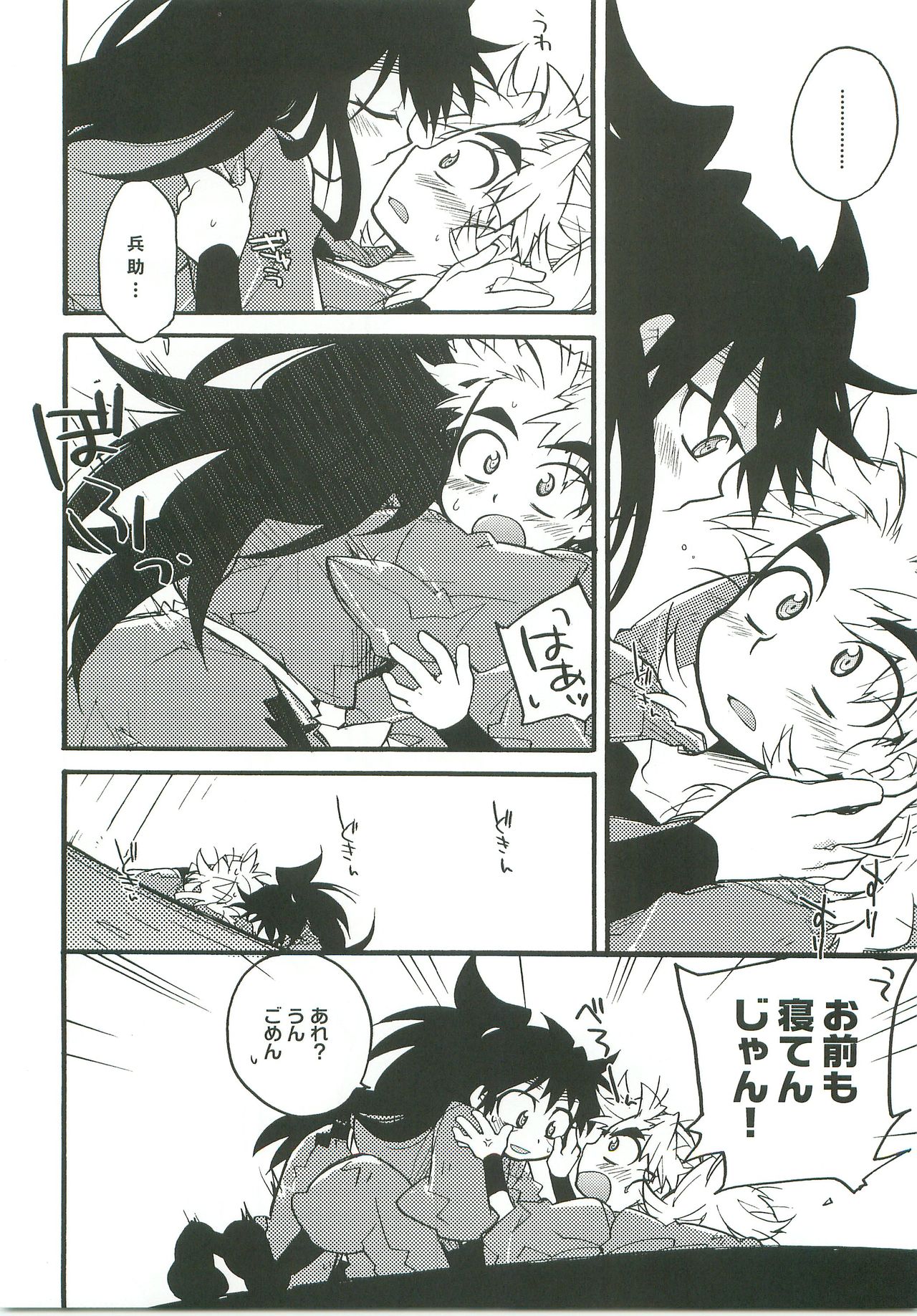 [Rikka] Sukisuki daisuki 图片编号 9