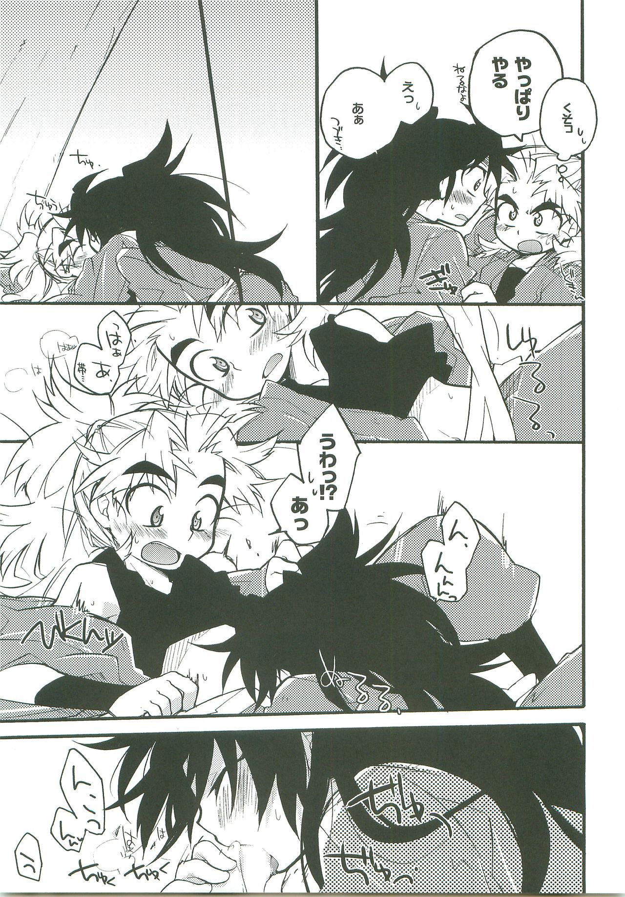 [Rikka] Sukisuki daisuki 图片编号 10