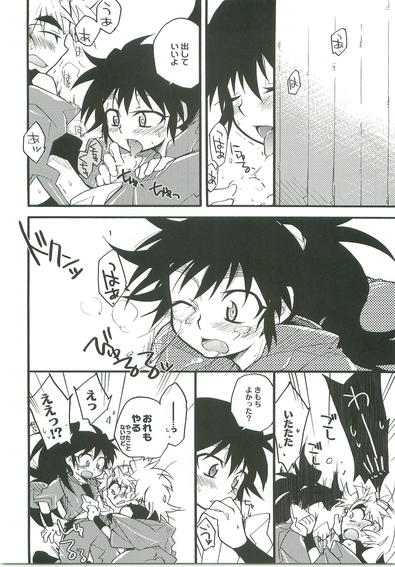 [Rikka] Sukisuki daisuki 图片编号 11