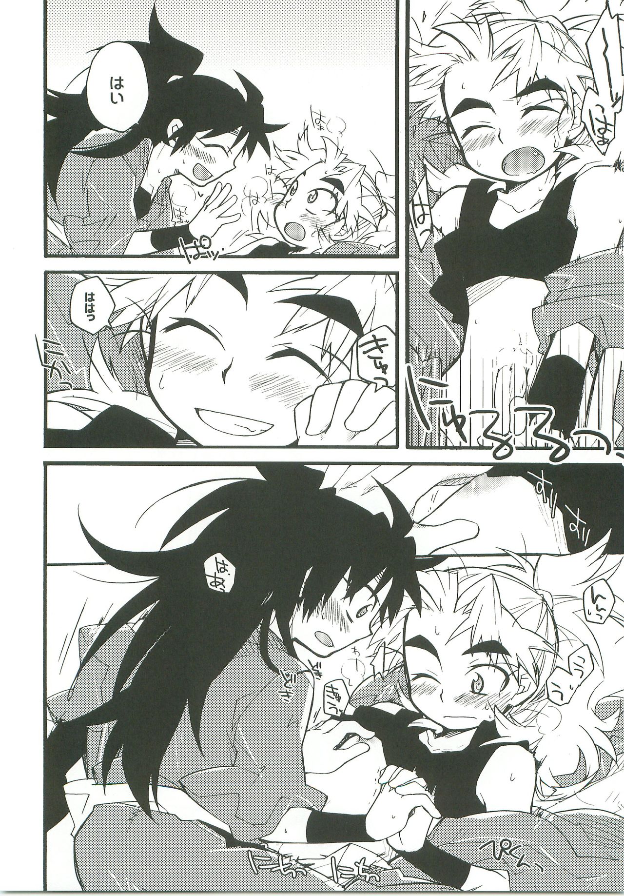 [Rikka] Sukisuki daisuki 图片编号 13