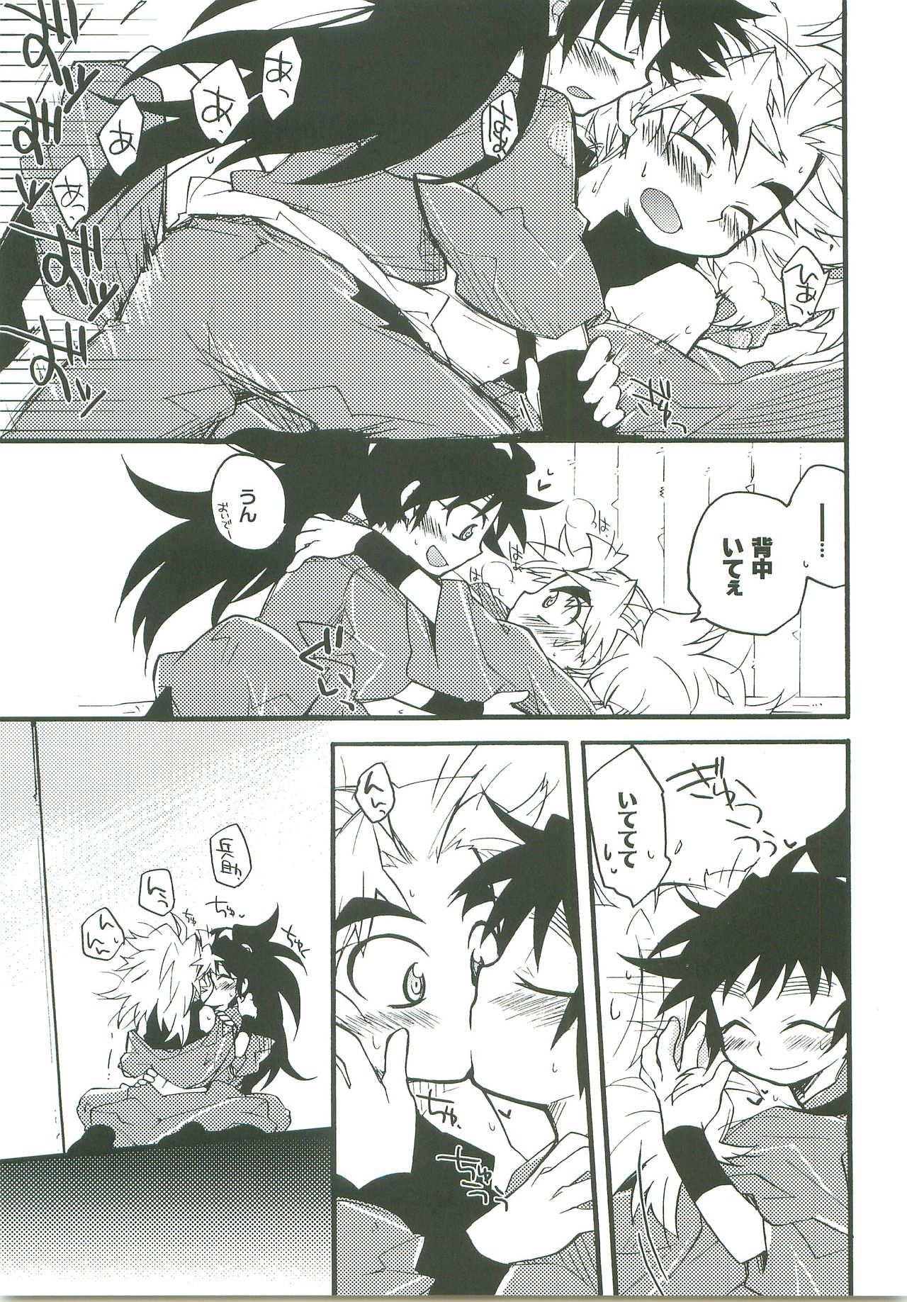 [Rikka] Sukisuki daisuki 图片编号 14