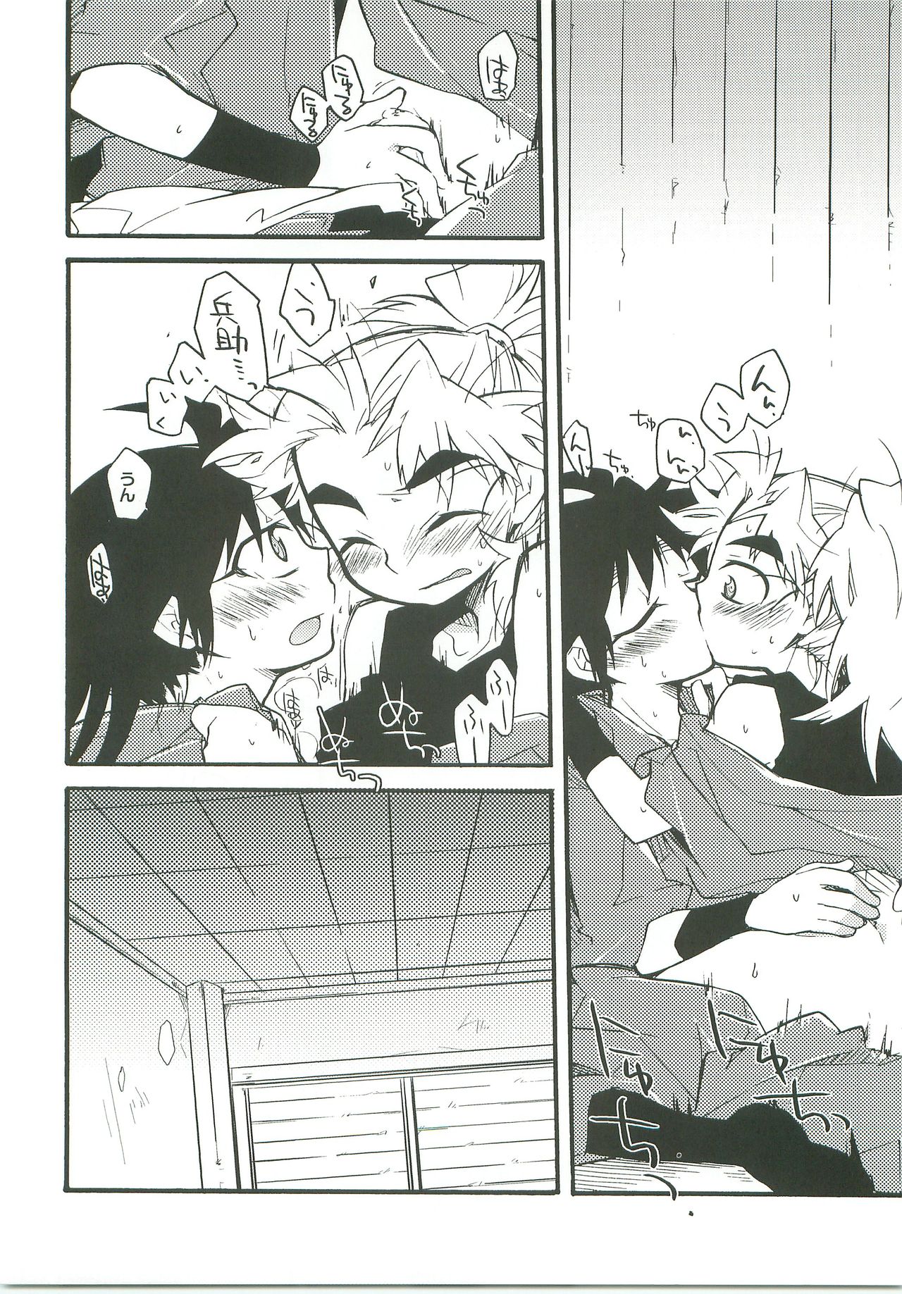 [Rikka] Sukisuki daisuki 图片编号 15