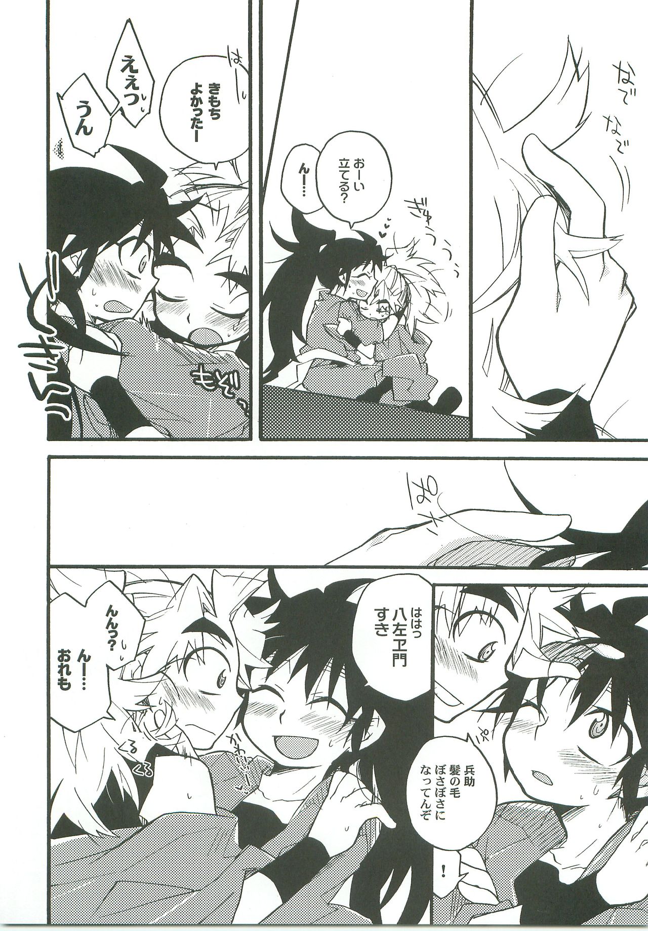 [Rikka] Sukisuki daisuki 图片编号 17