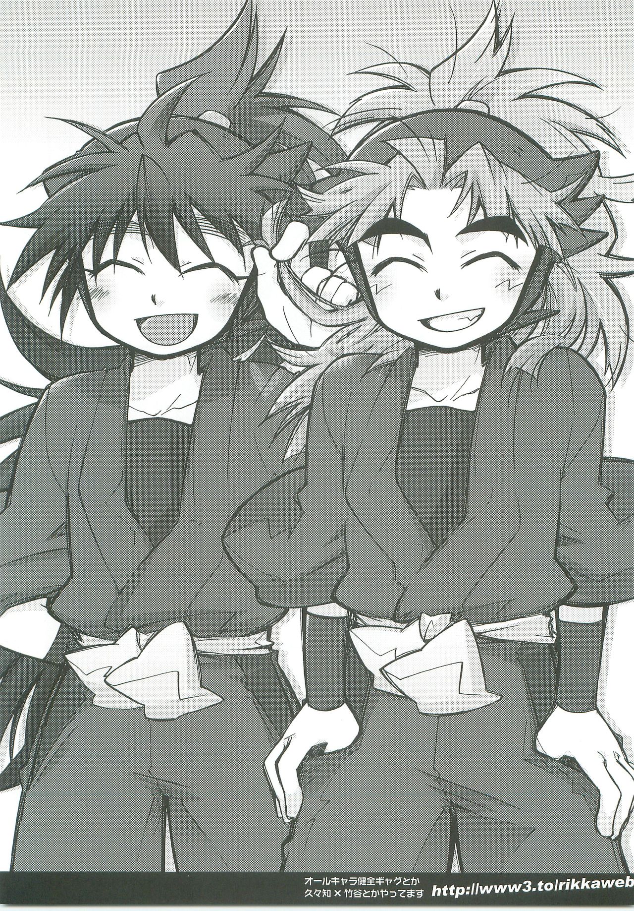 [Rikka] Sukisuki daisuki 图片编号 19