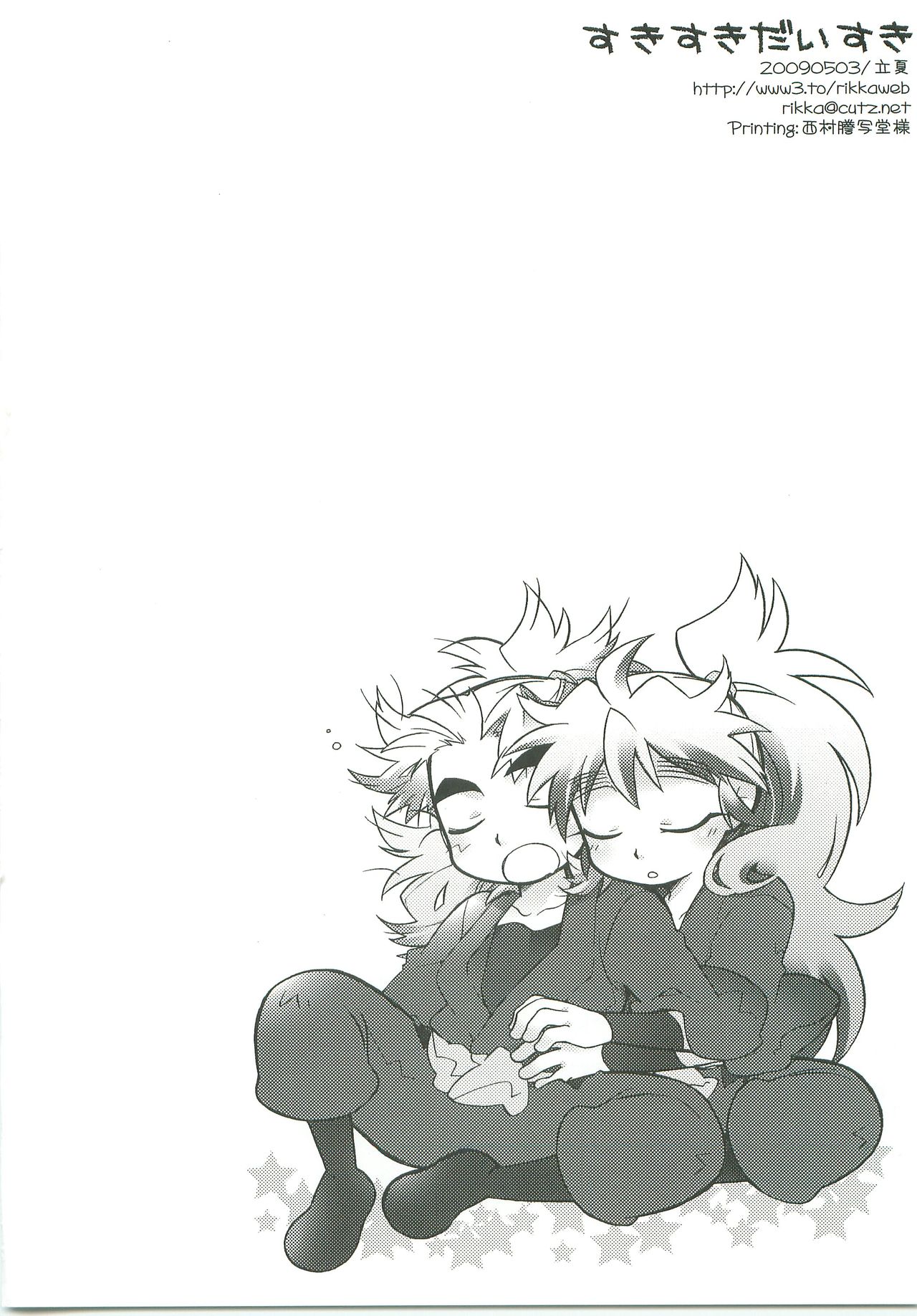 [Rikka] Sukisuki daisuki 图片编号 21
