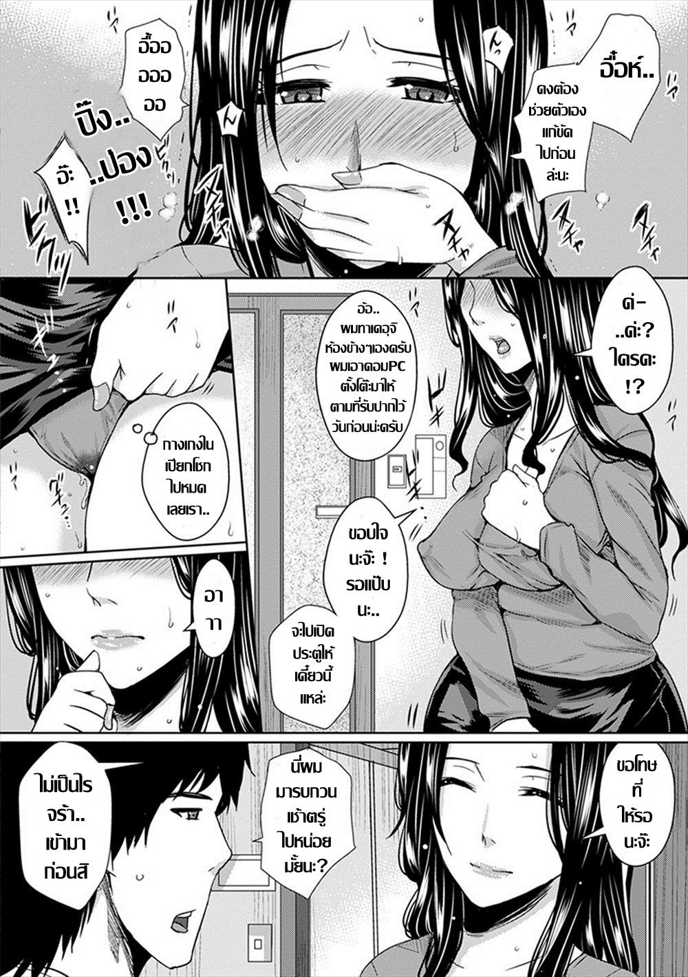 [Dunga] 欲情団地妻 ร้อนรัก คุณนายร่านตัณหา [Thai][แปลไทย] 图片编号 4