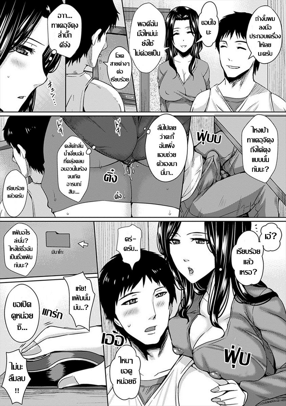 [Dunga] 欲情団地妻 ร้อนรัก คุณนายร่านตัณหา [Thai][แปลไทย] 图片编号 5