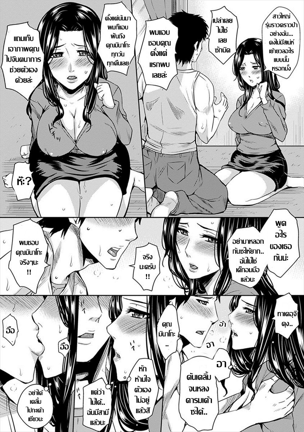 [Dunga] 欲情団地妻 ร้อนรัก คุณนายร่านตัณหา [Thai][แปลไทย] 图片编号 7