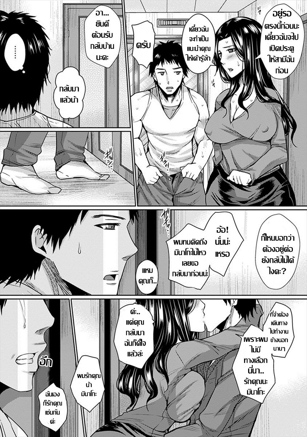 [Dunga] 欲情団地妻 ร้อนรัก คุณนายร่านตัณหา [Thai][แปลไทย] 图片编号 13