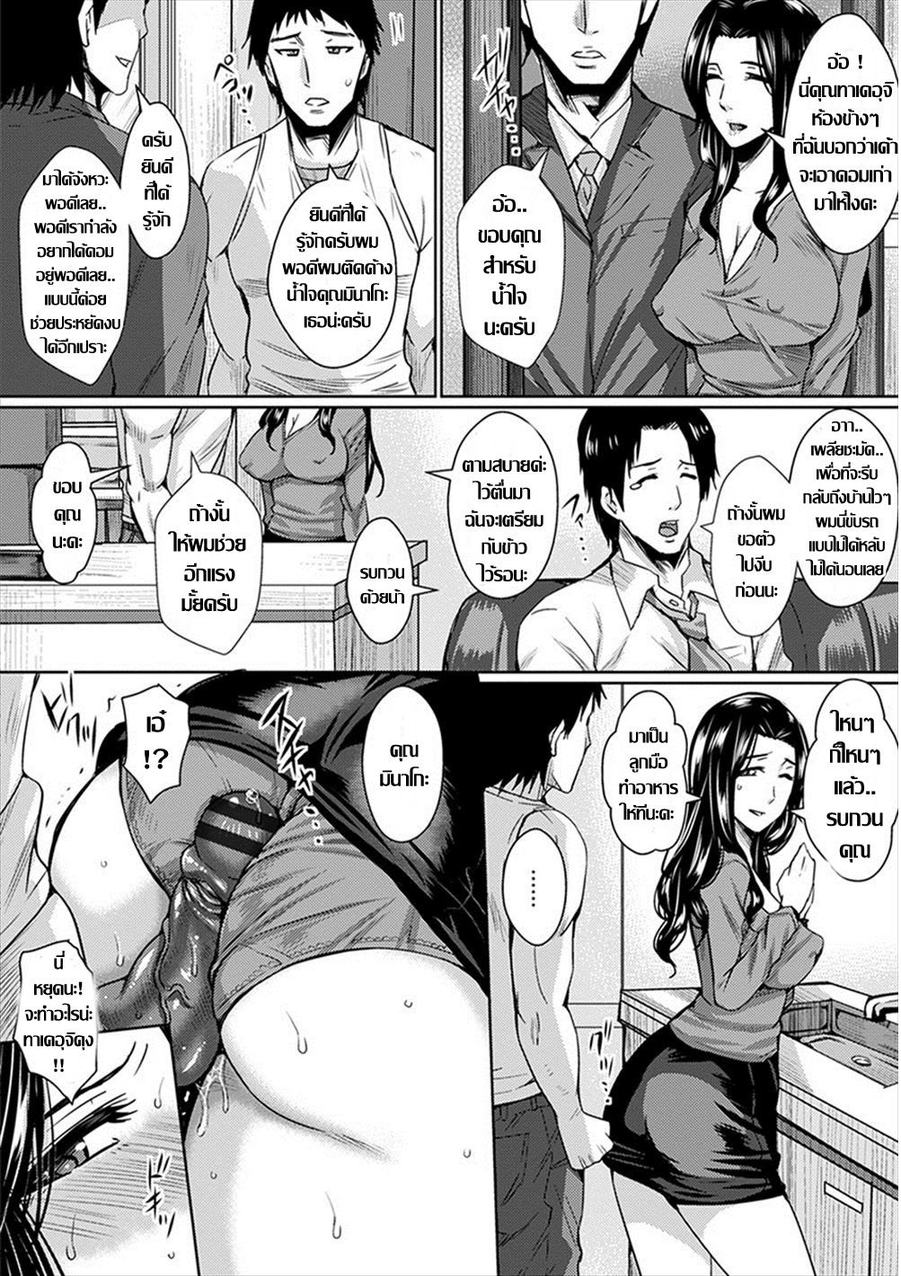 [Dunga] 欲情団地妻 ร้อนรัก คุณนายร่านตัณหา [Thai][แปลไทย] 图片编号 14