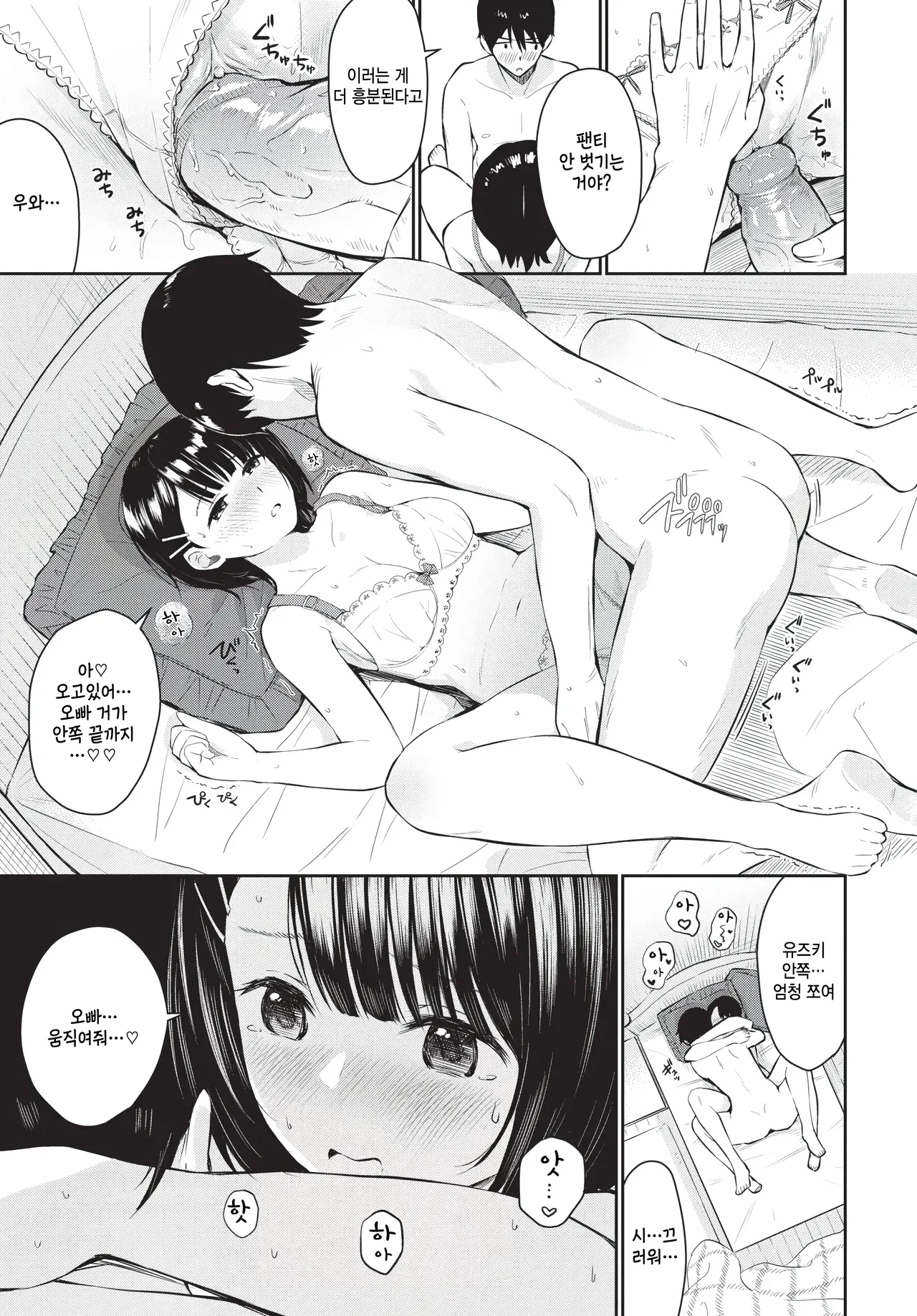 [Bashotarou] Gimai syndrome (COMIC BAVEL 2026-02) [Korean] 이미지 번호 15