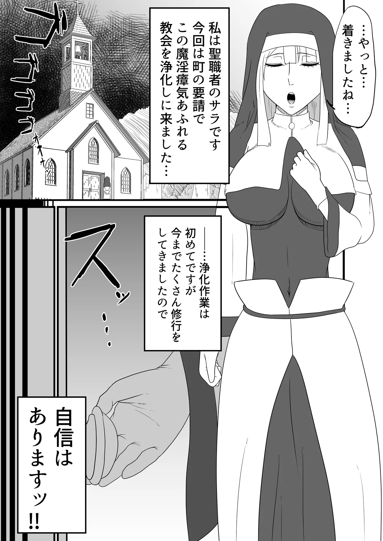 [Fuyu no aisu-ya] Seishokusha ga chinpo o hayasarete sakyubasu-tachi ni kyōsei shasei shibori sareru [Digital] 图片编号 4