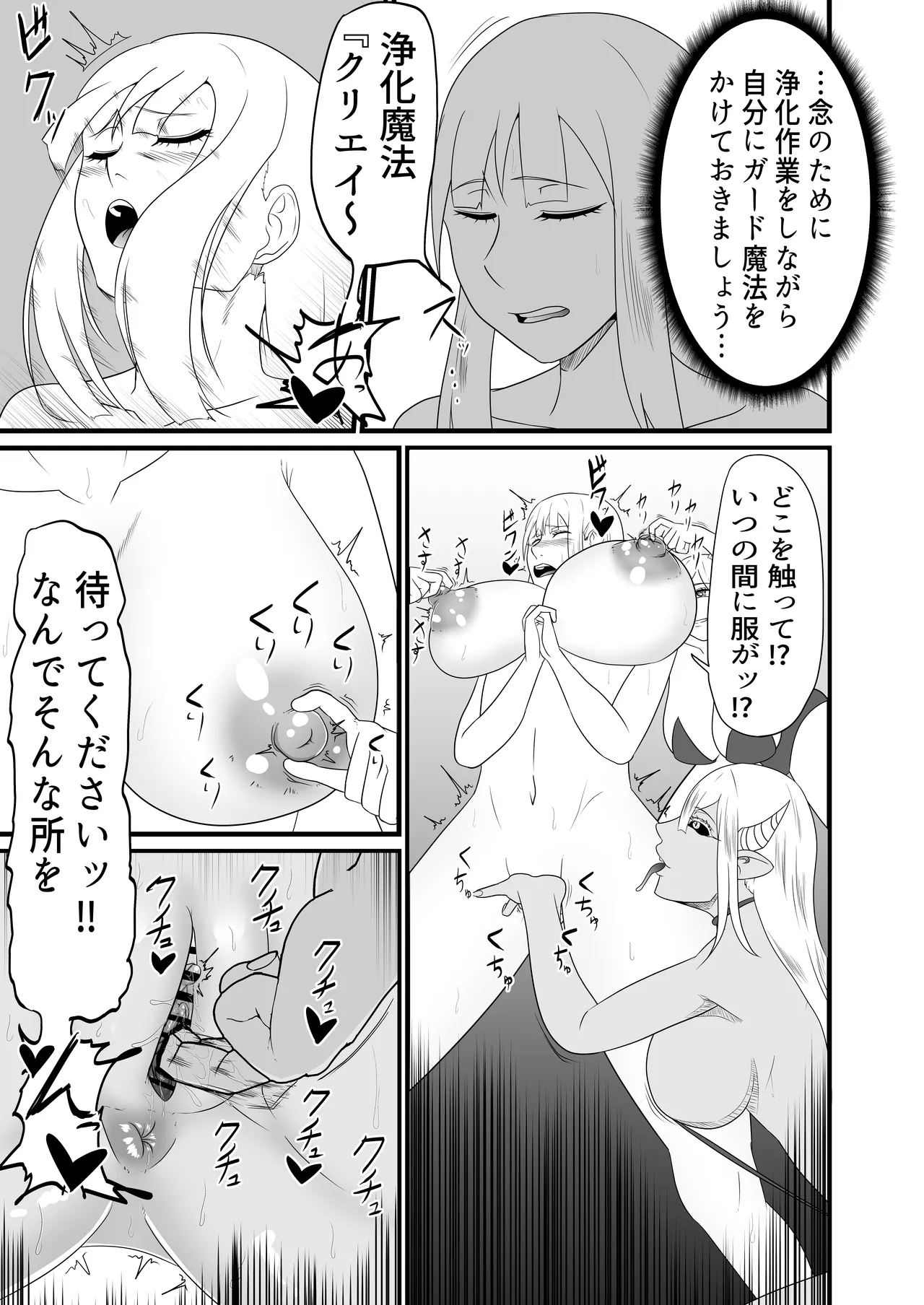 [Fuyu no aisu-ya] Seishokusha ga chinpo o hayasarete sakyubasu-tachi ni kyōsei shasei shibori sareru [Digital] 图片编号 6