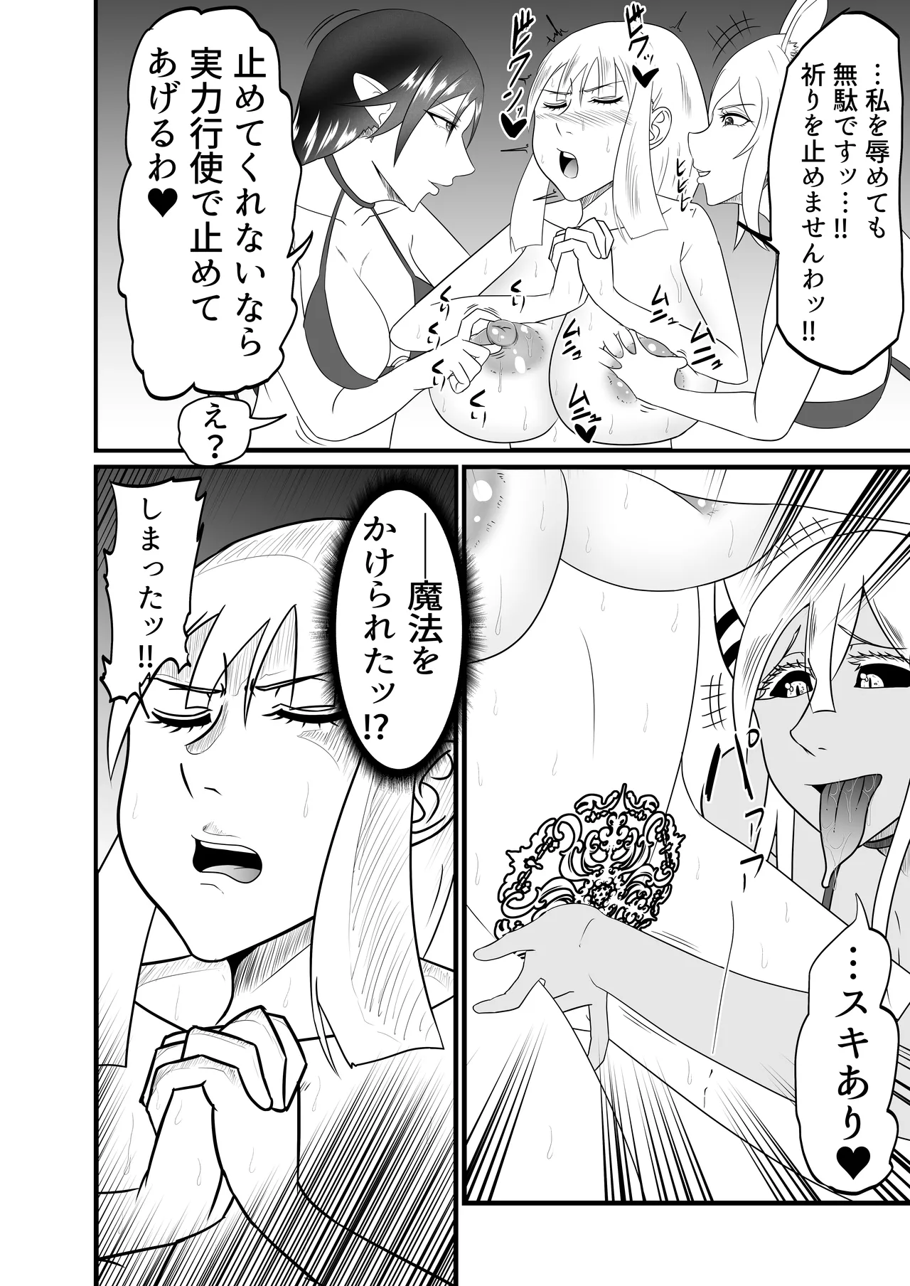 [Fuyu no aisu-ya] Seishokusha ga chinpo o hayasarete sakyubasu-tachi ni kyōsei shasei shibori sareru [Digital] 图片编号 7