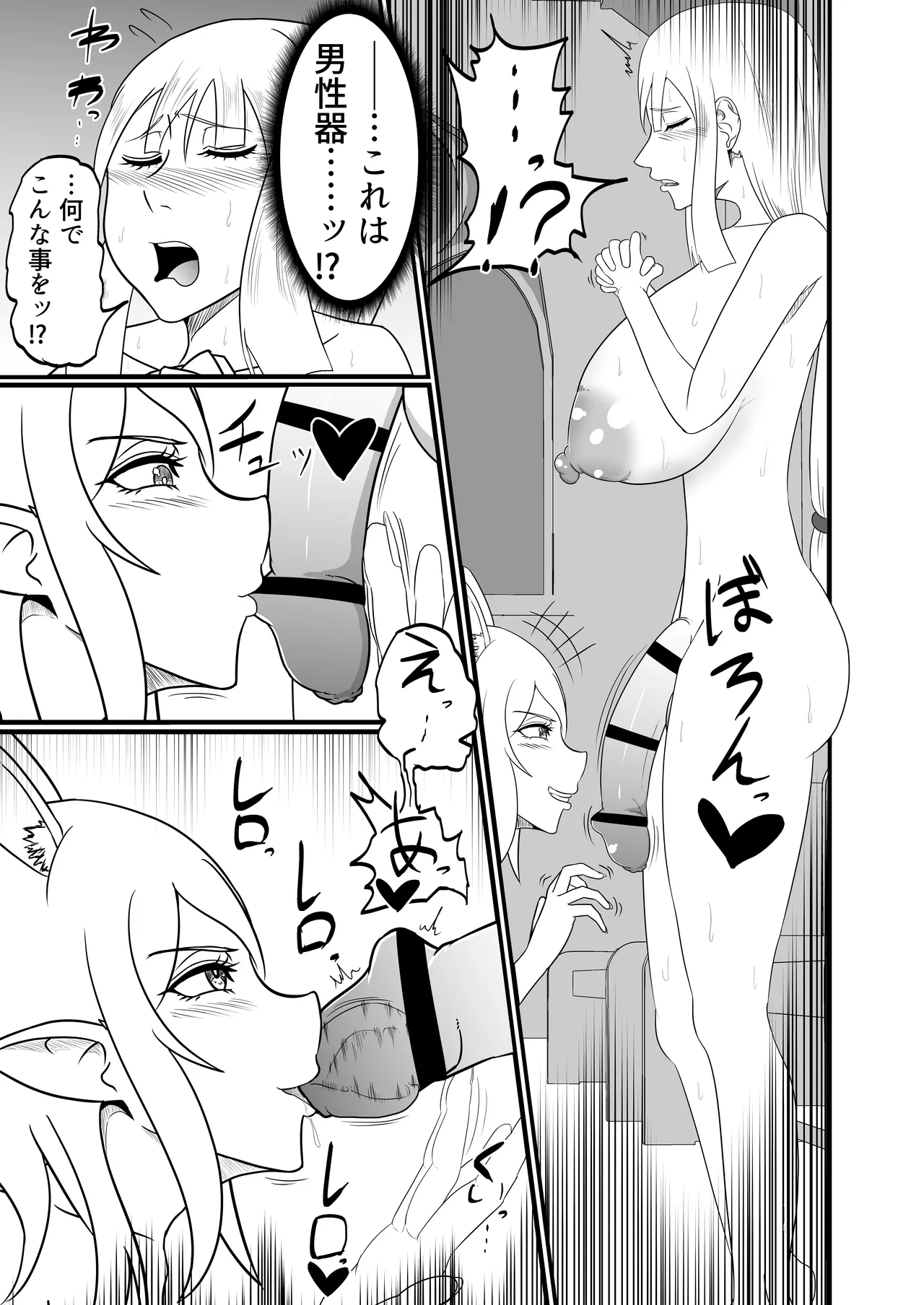 [Fuyu no aisu-ya] Seishokusha ga chinpo o hayasarete sakyubasu-tachi ni kyōsei shasei shibori sareru [Digital] 图片编号 8