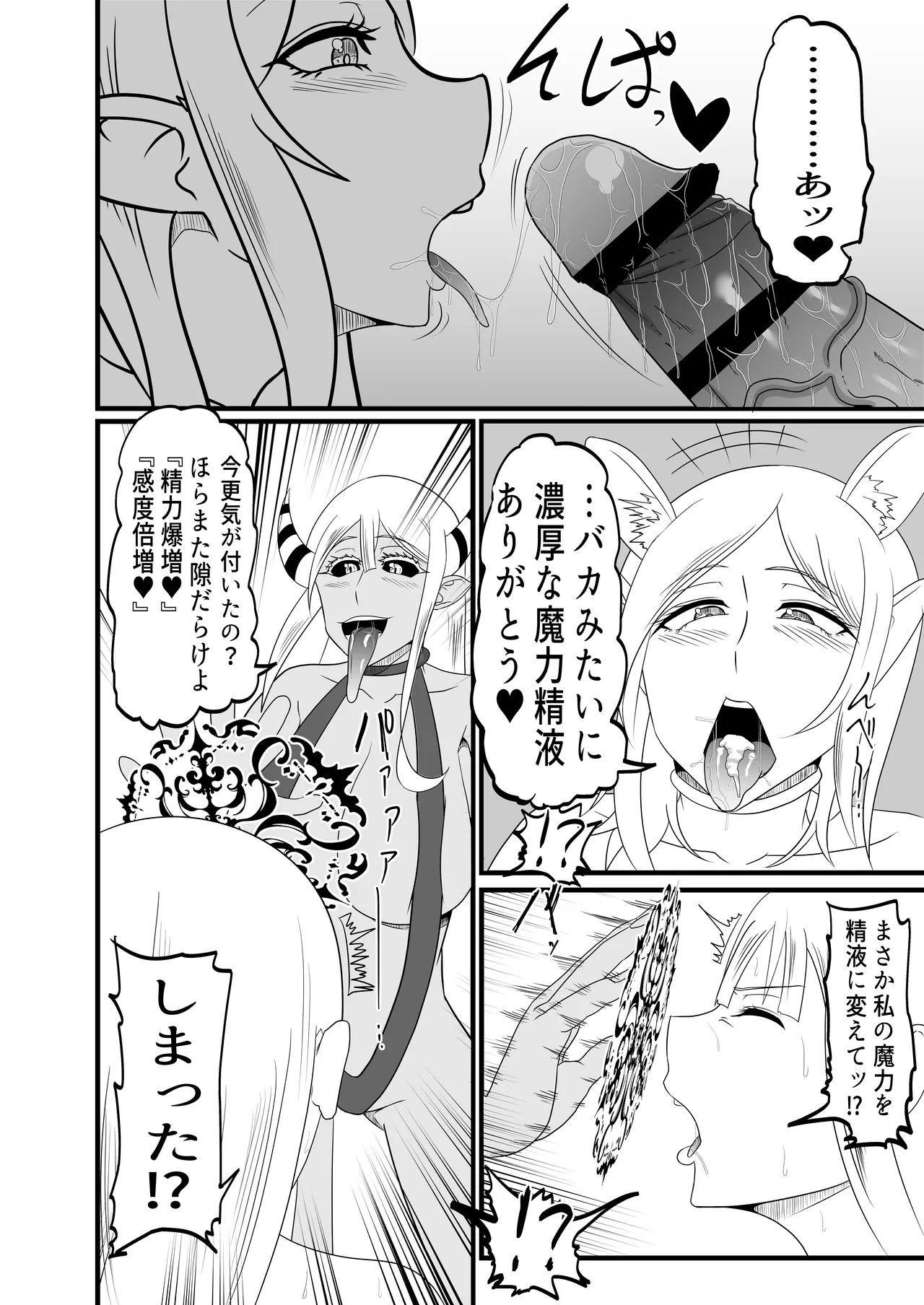 [Fuyu no aisu-ya] Seishokusha ga chinpo o hayasarete sakyubasu-tachi ni kyōsei shasei shibori sareru [Digital] 图片编号 11